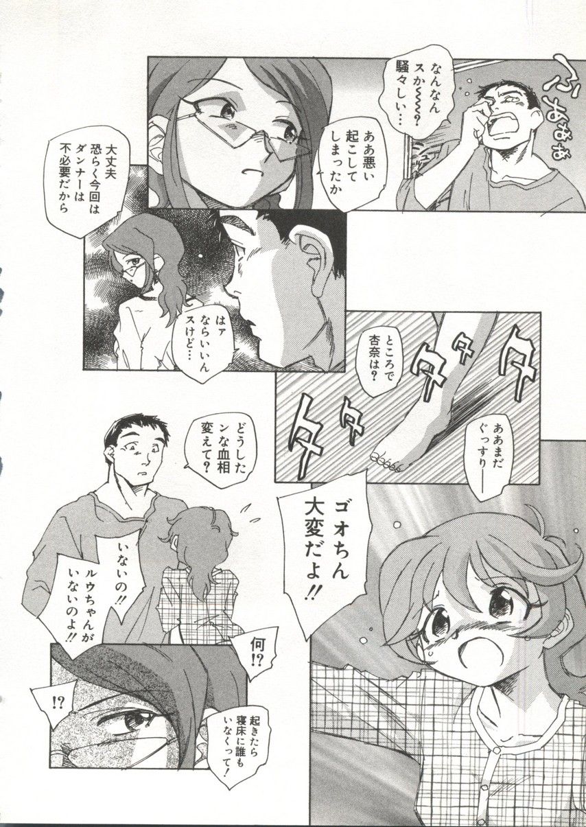 [doujinshi anthology] Cure Cure Battle (Pretty Cure, Godannar, Machine Robo Rescue) page 149 full