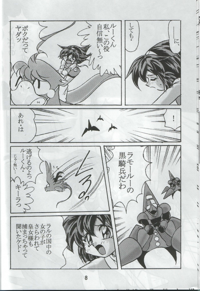 (C60) [First Class (Kazuneko)] Déjà Vu {Nue no Maki} (Tenchi Muyo!) page 7 full