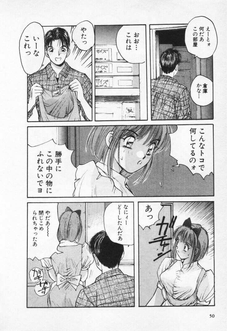 [Katase Shou] Kaikan Costume Play Girl page 55 full