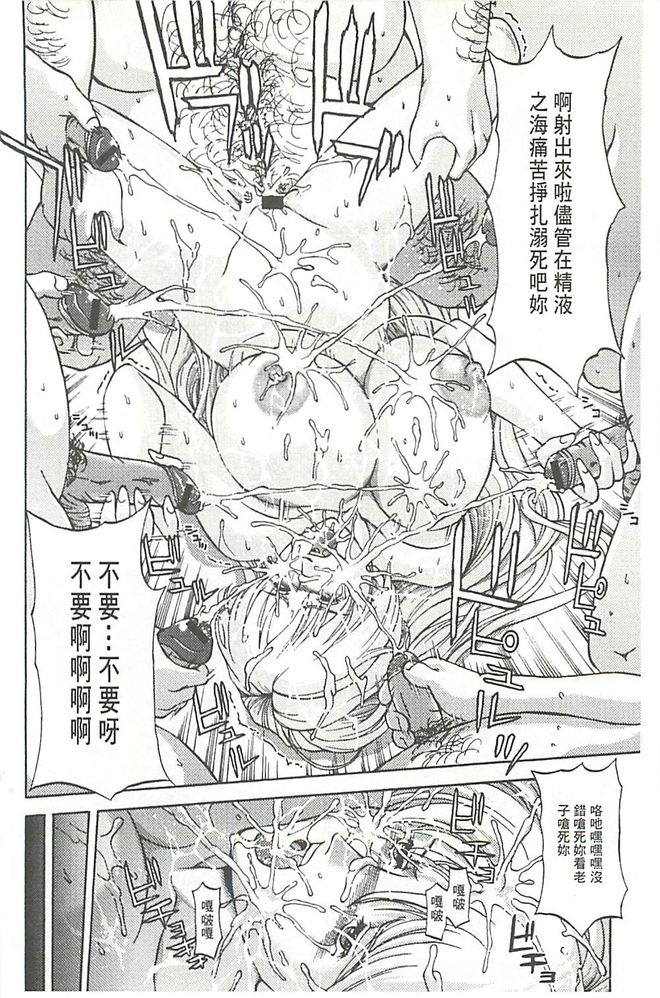 [Hasebe Mitsuhiro] Kinpatsu Prison [Chinese] page 23 full