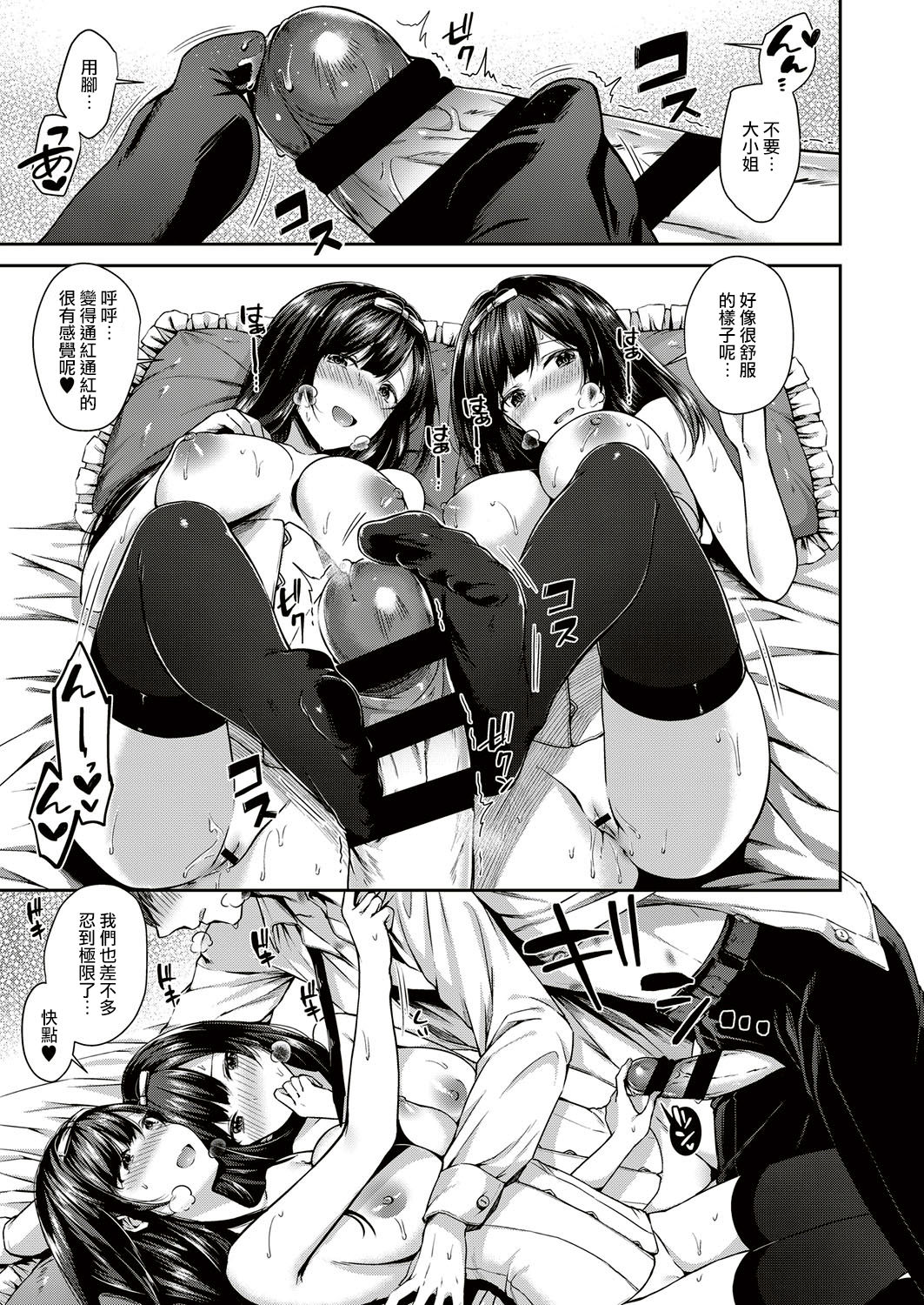 [Suihei Sen] Gohoushi Shitsuji♥Yoshino-kun (COMIC ExE 10) [Chinese] [兔司姬漢化組] [Digital] page 16 full