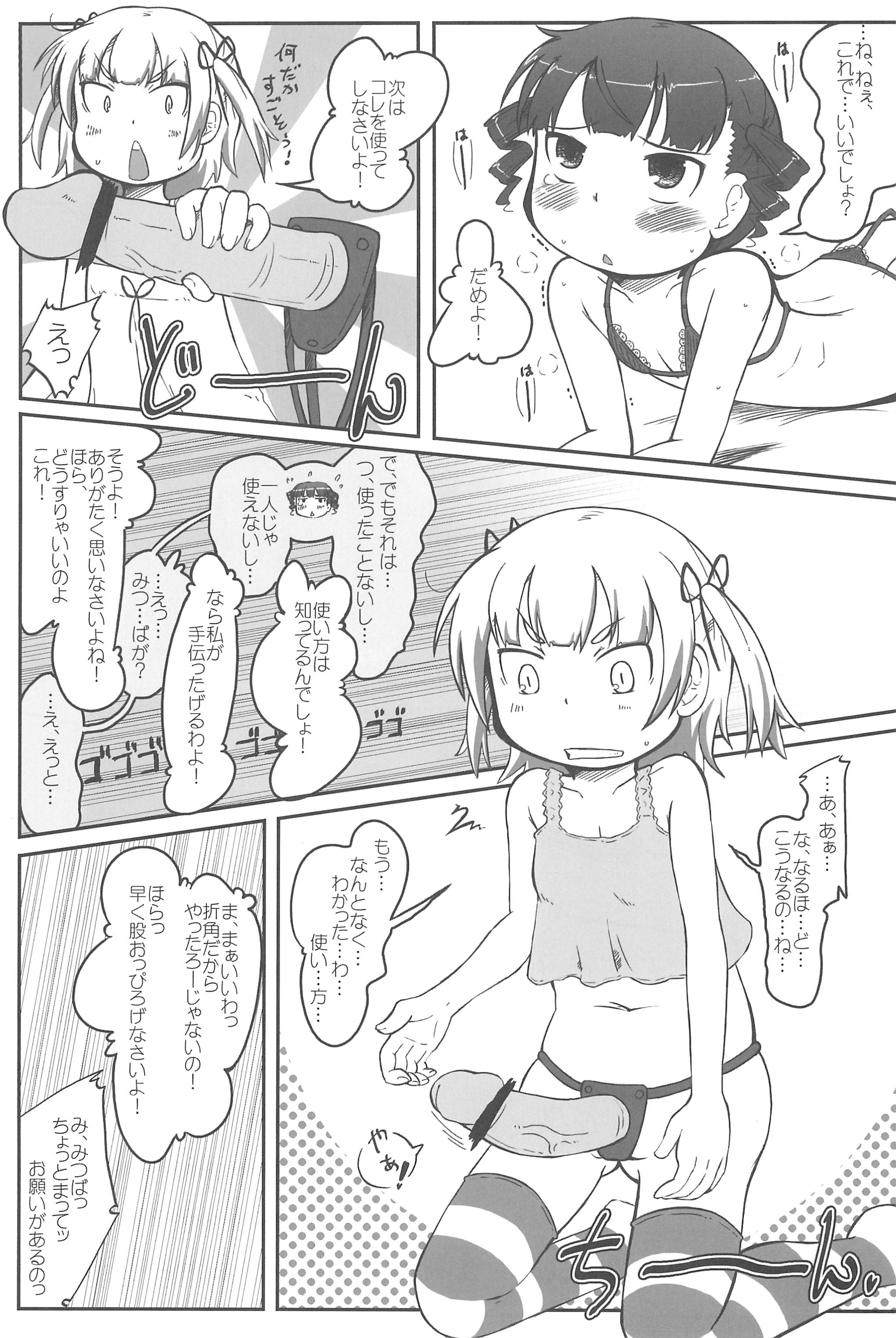 (C80) [Kanmidokoro USB (Furiri)] Kisei Jijitsu (Mitsudomoe) page 7 full