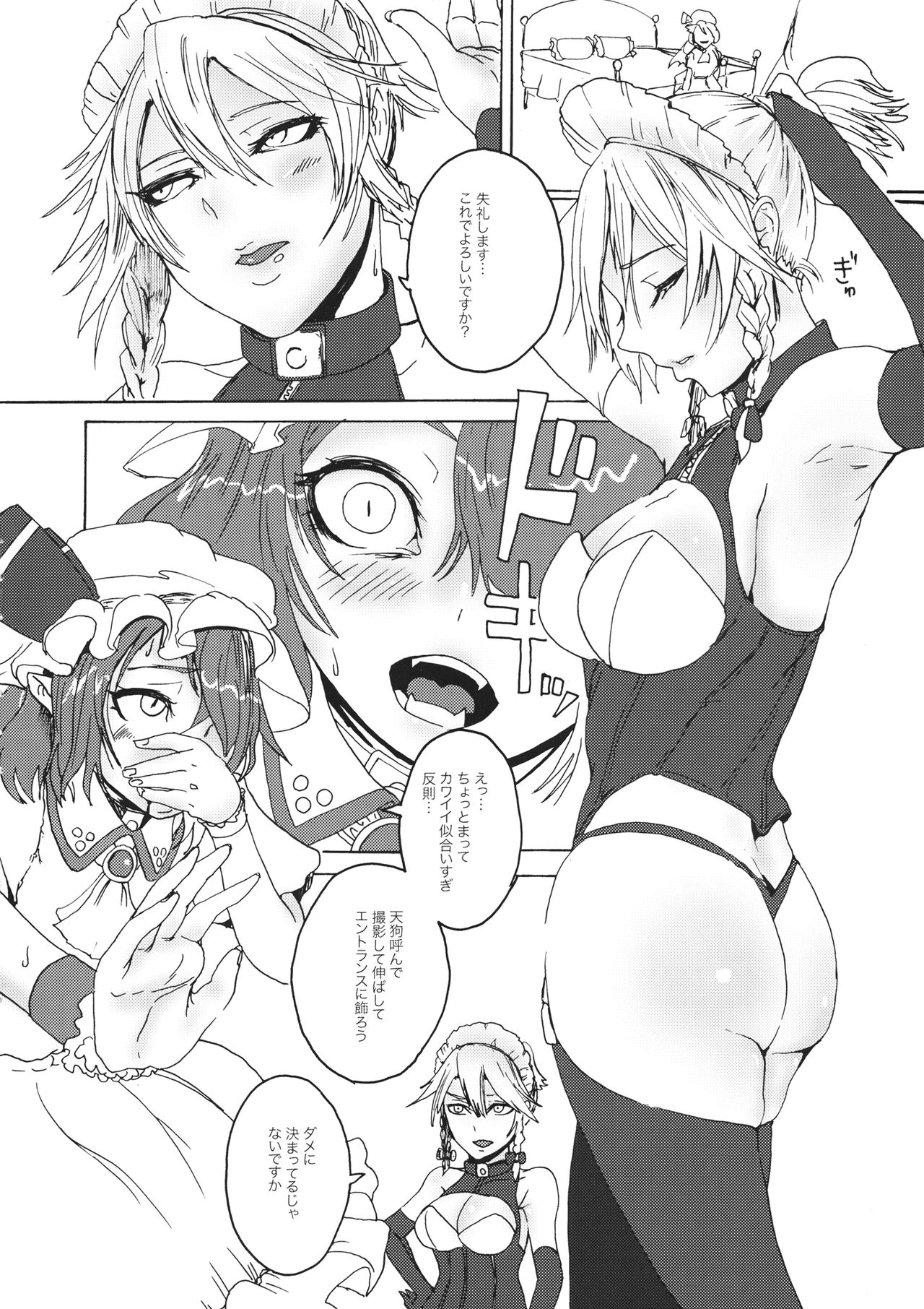 (C94) [AzeLye (Fabiyama)] Sakuya! Hayaku Oshioki Shite (Touhou Project) page 3 full