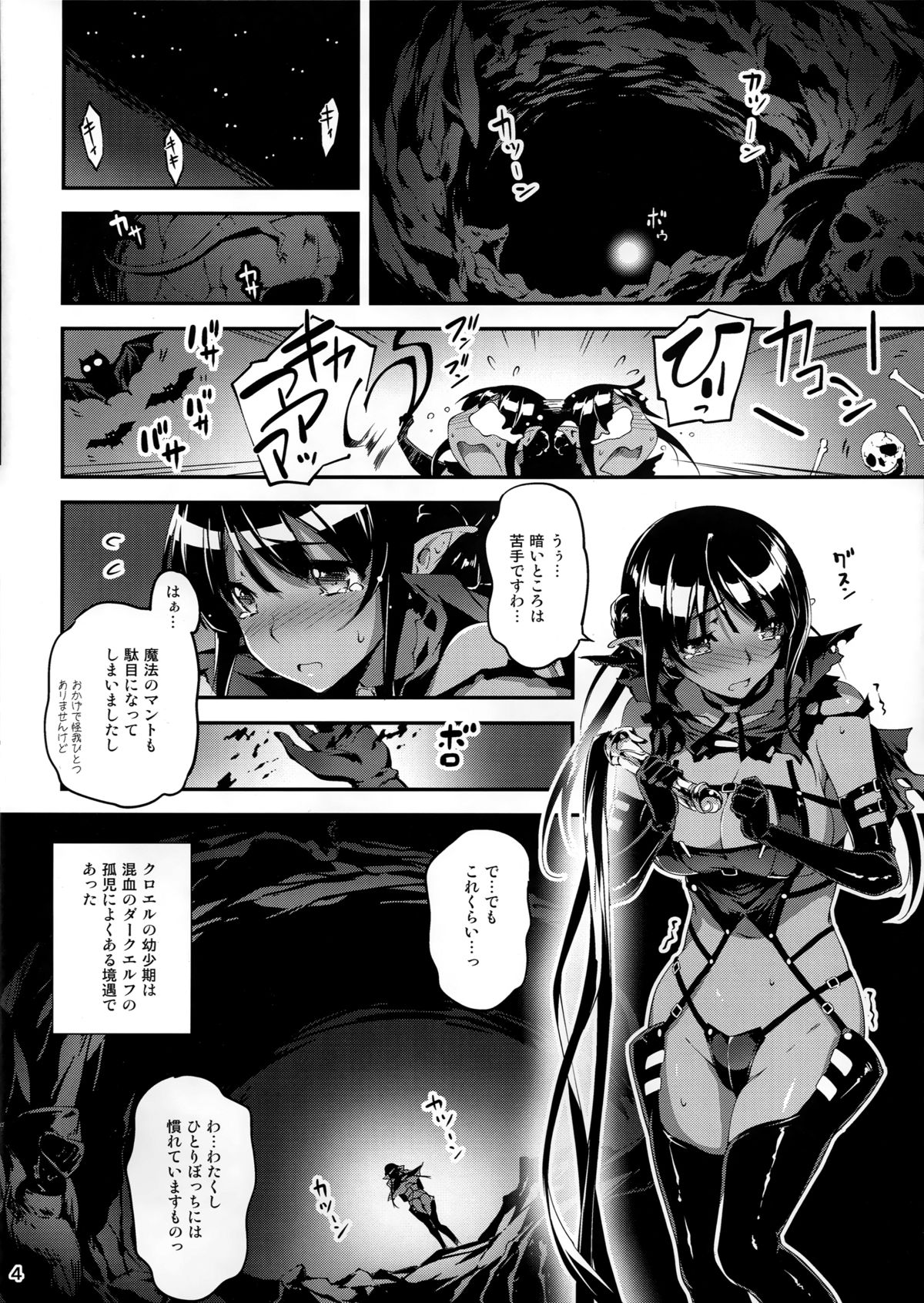 (COMIC1☆9) [Kikurage-ya (Kikurage)] Kuro no Riiman to Shireizukai Kuroeru page 5 full