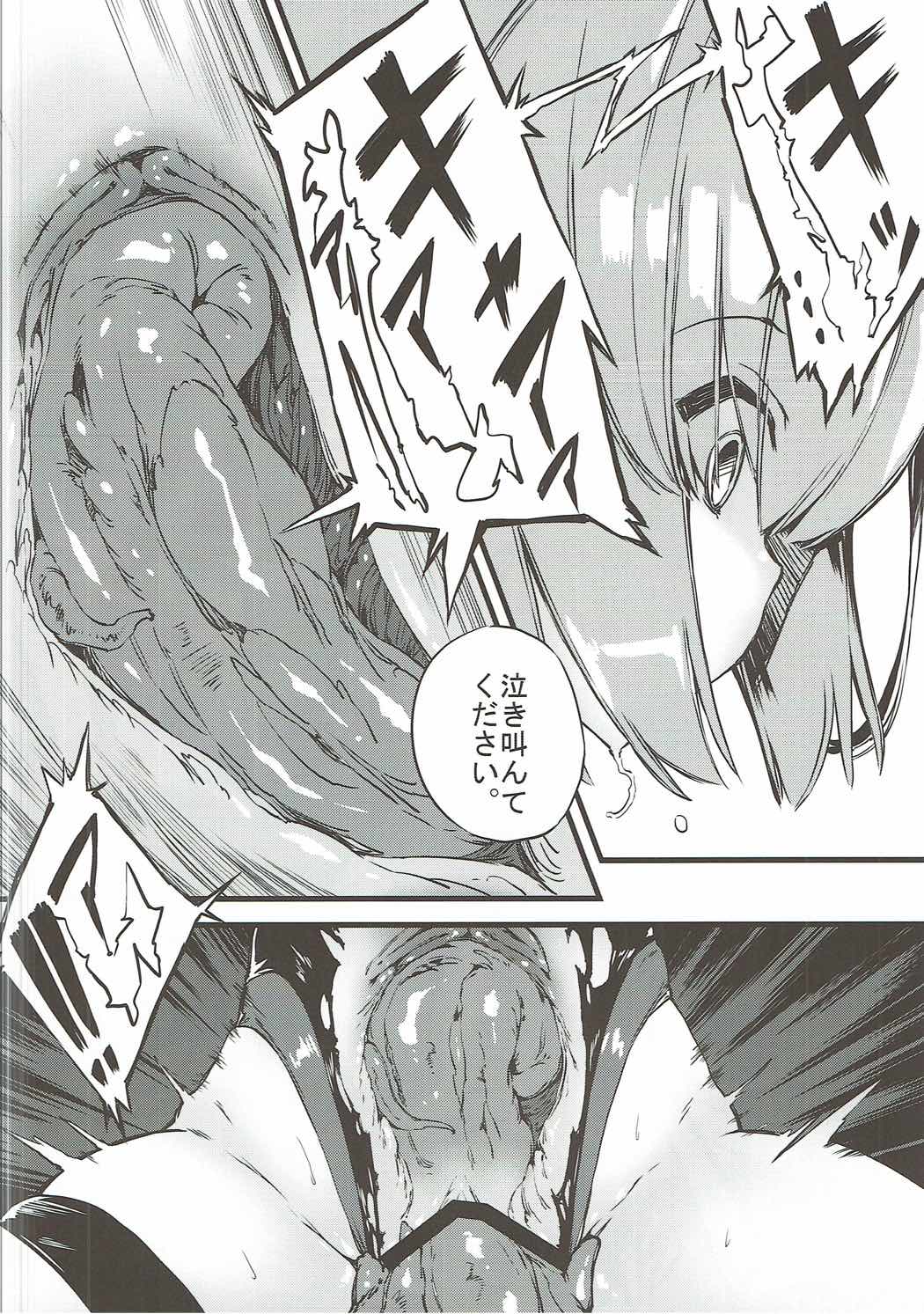 (COMIC1☆11) [Kenja Time (Zutta)] Bad End Catharsis Vol.6 (Fate/Grand Order) page 7 full