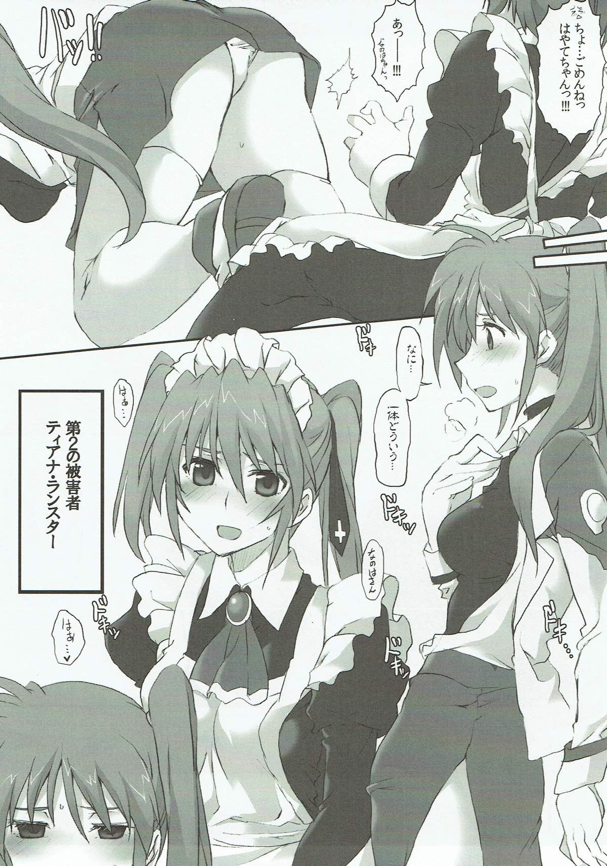 (C92) [STROLL IN THE WOODS !! (ELF)] Minna Daisuki Nanoha-san (Mahou Shoujo Lyrical Nanoha) page 8 full