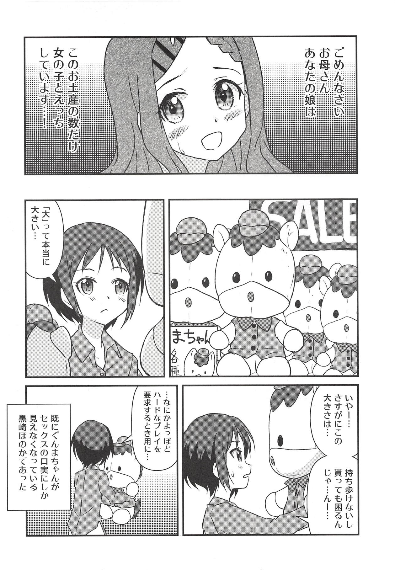 (COMIC1☆14) [Tougall Kai (Kairakuen Umeka)] Yuri Ecchi nante Hisashiburi desu~ (Yama no Susume) page 19 full