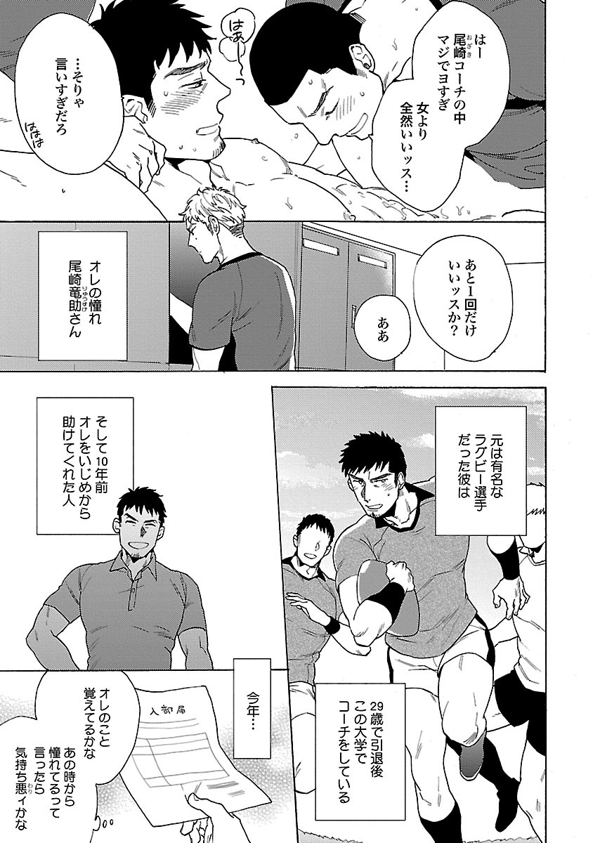 [Wakachiko] Oppai no Yure ni Gochuui Kudasai page 21 full