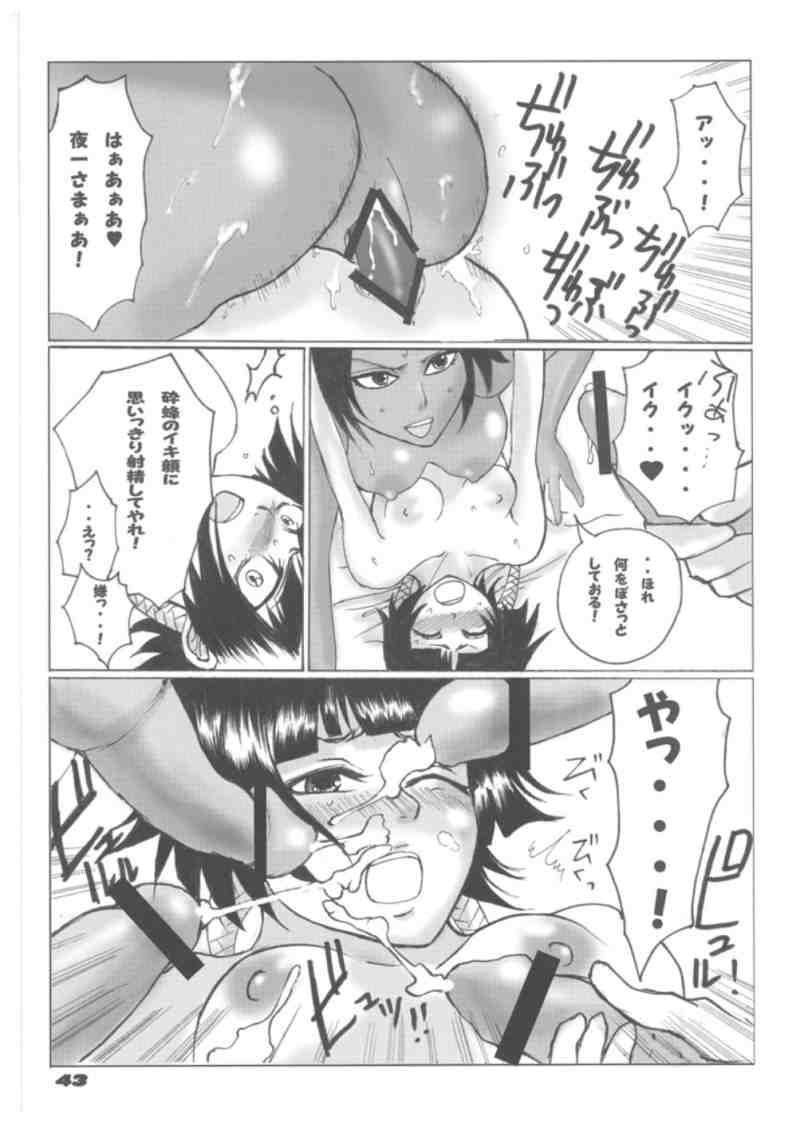(C70) [Suck Drop Bambies (Gatari)] Tsundere ☆ minimum! (Bleach) page 43 full