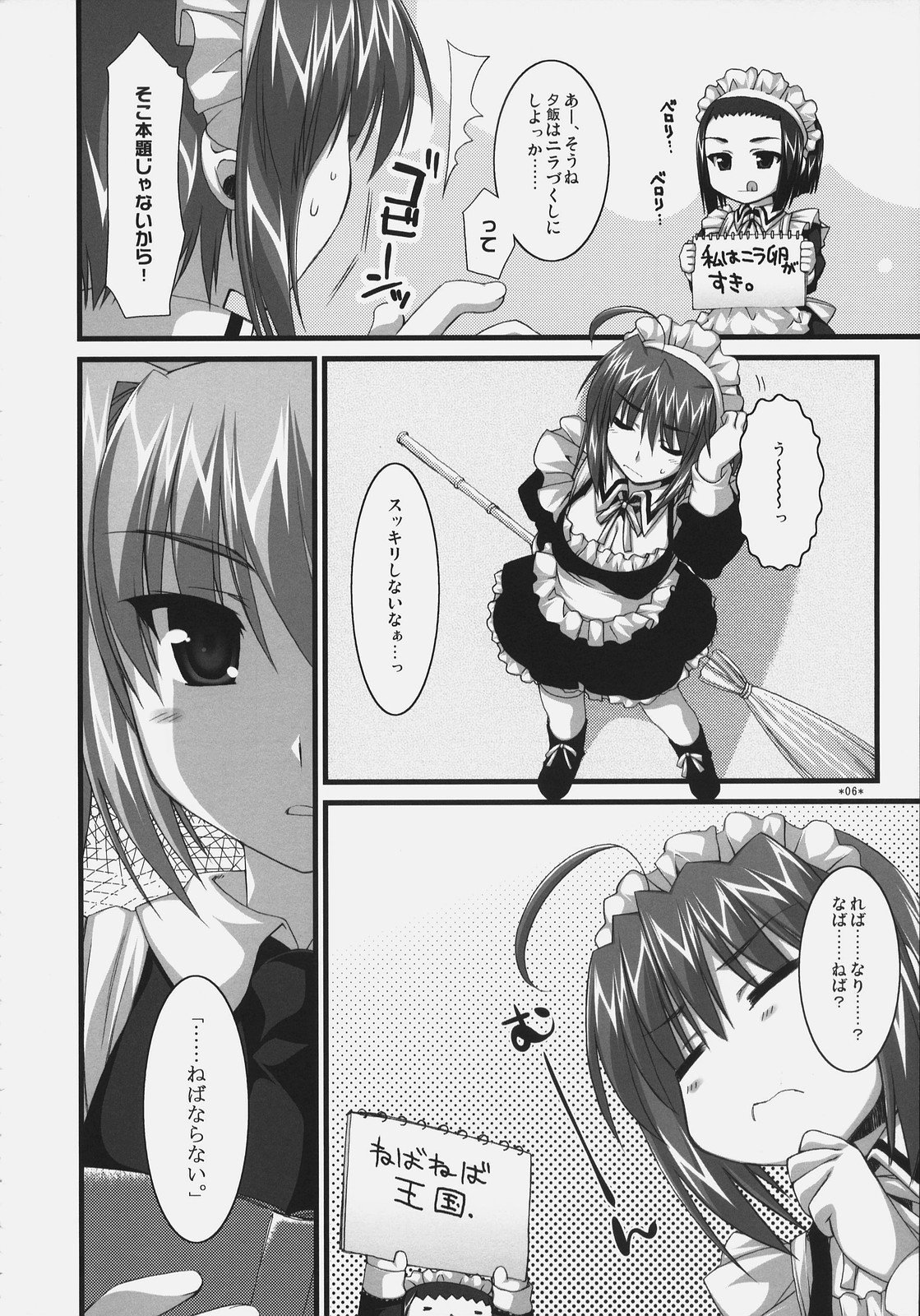 (C72)[Alpha to Yukaina Nakamatachi] Tsubaki to Kiku Fina~le! page 5 full
