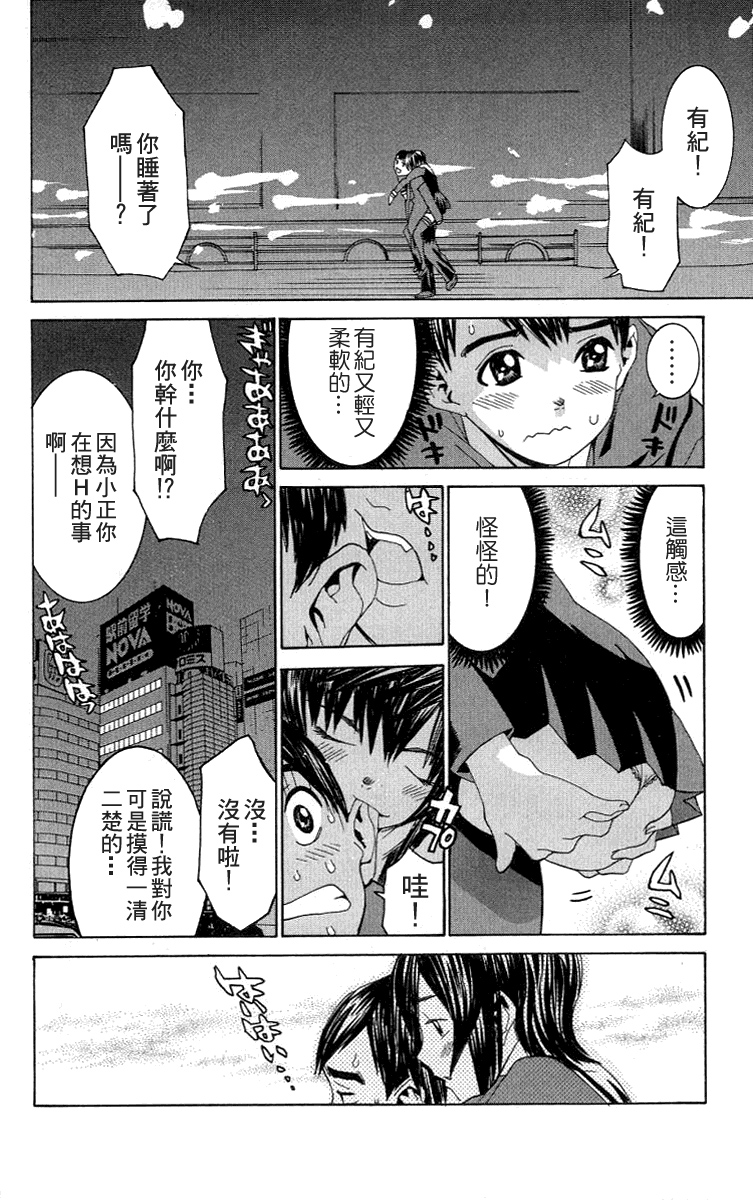 [川津健二朗] のーぶら01 [Chinese] page 149 full