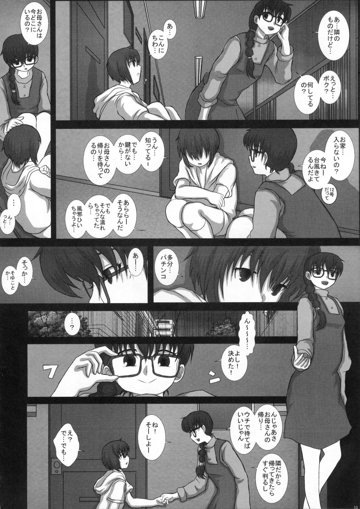 (C80) [Studio30NEKO (fukunotsukuribe)] MromantikXIX page 9 full