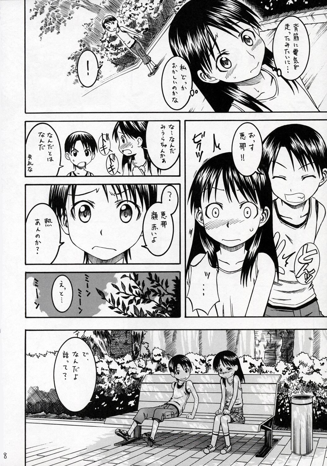 (SC28) [HOUSE OF KARSEA (Fuyukawa Motoi)] PRETTY NEIGHBOR&! VOL.4 (Yotsuba&!) page 9 full