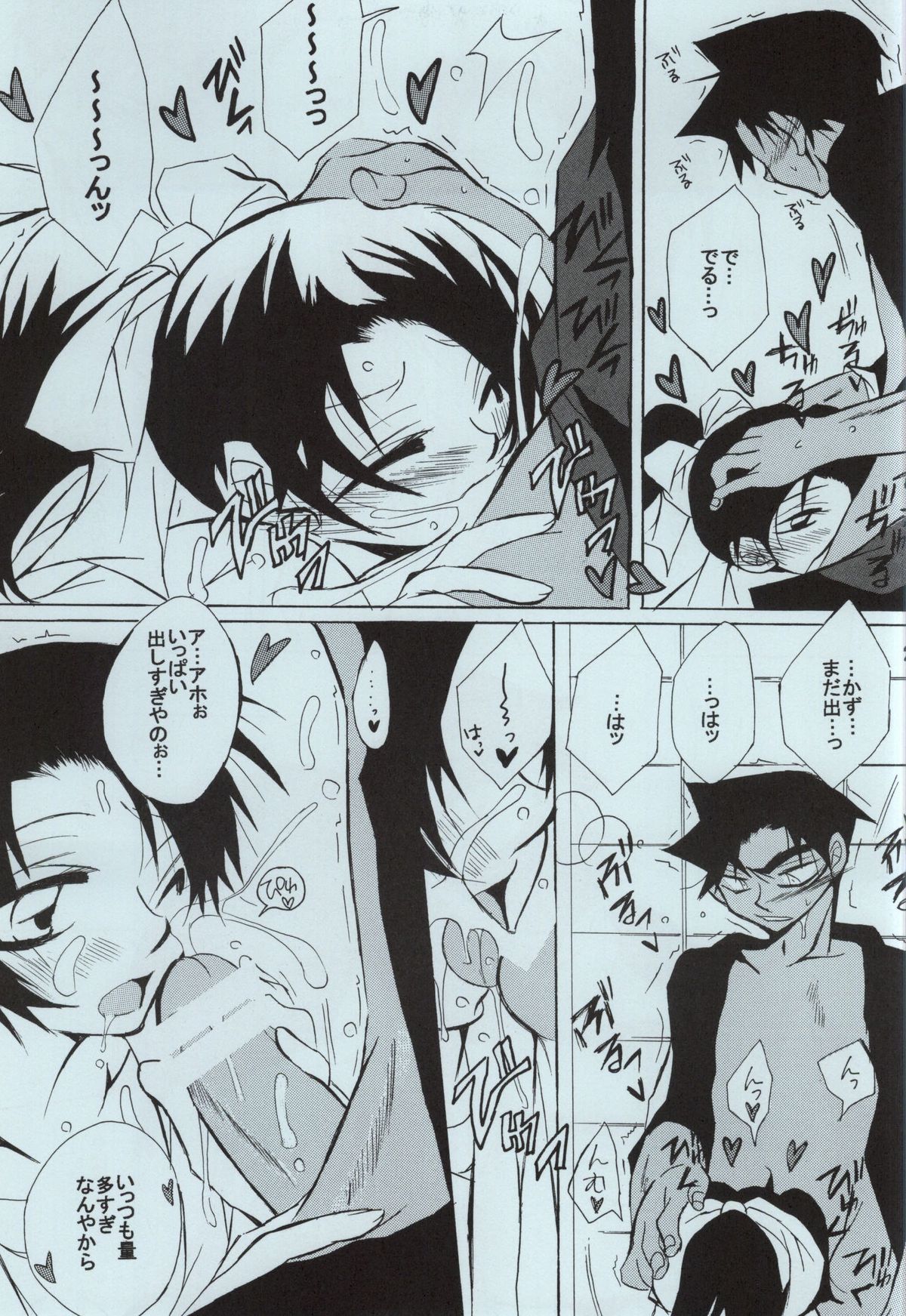 (C86) [Aikanheiwa. (Aina Nana)] sweet drop (Detective Conan) page 27 full