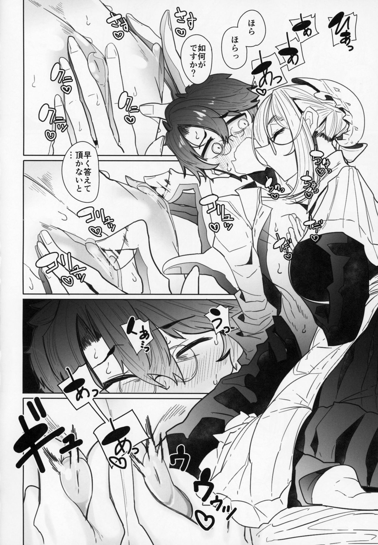 (C94) [Metro Notes (Tsumetoro)] Shinshi Tsuki Maid no Sophie-san 2 page 17 full