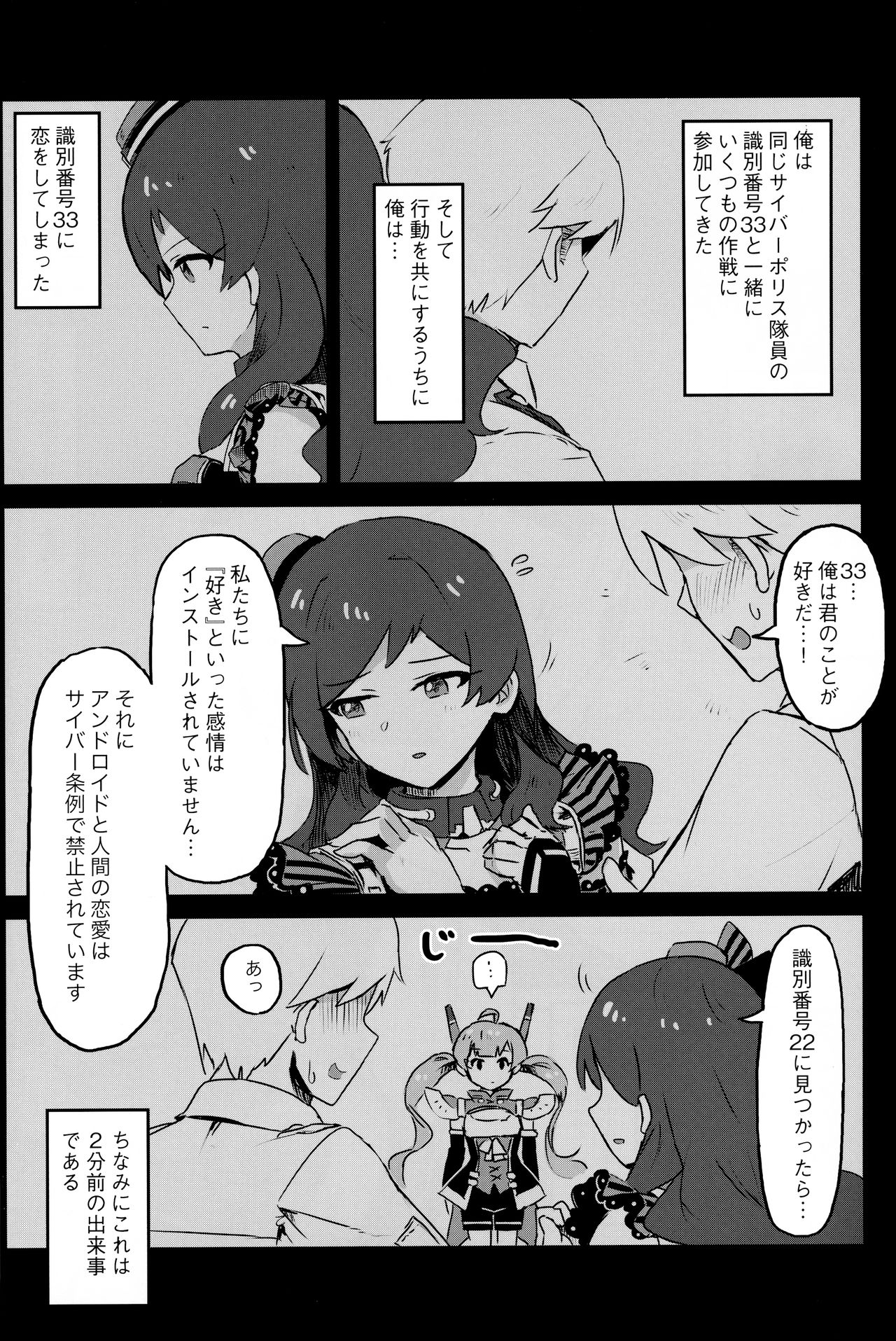 (C95) [Ikkansei (Kusugi Tai)] [#8/Fantasia] (THE IDOLM@STER MILLION LIVE!) page 3 full