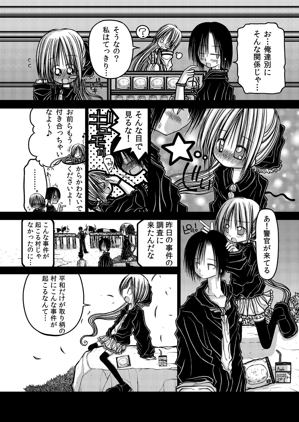 [Amakurodou] Amakurodou Shoki Sakuhinshuu + CG Shuu page 35 full