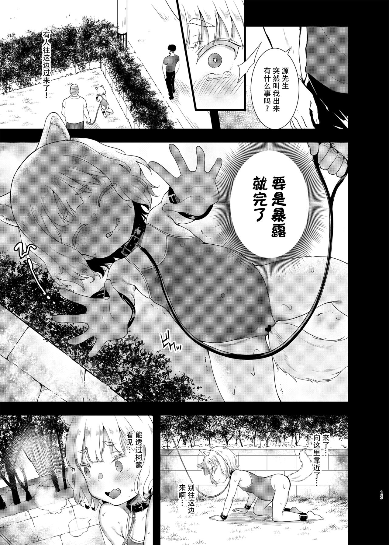 [LOLI Seiyouken (PANBAI)] Seiyouken Choukyou 3 [Chinese] [脸肿汉化组] [Digital] page 16 full