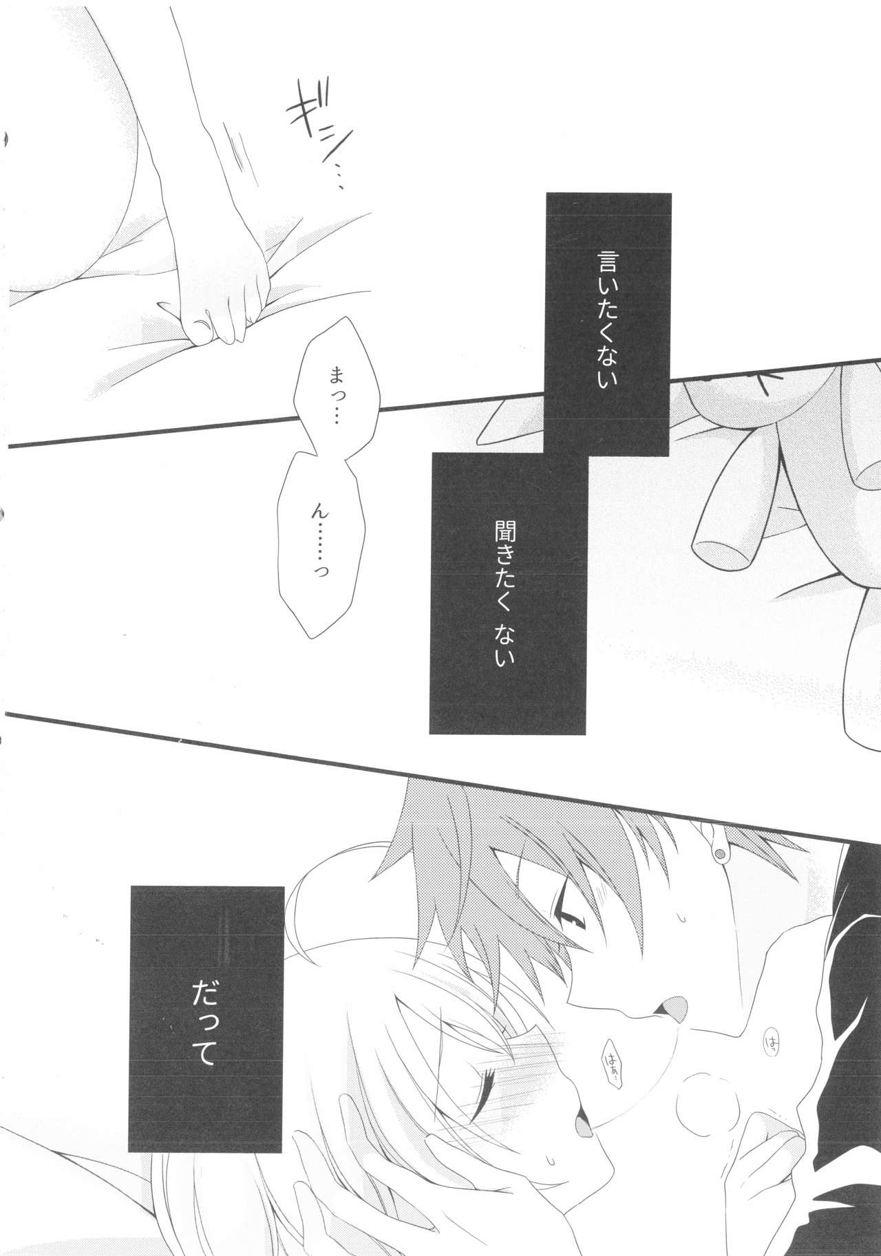 [Okaya (Okaya)] Weekend diary 2 (Hugtto! Precure) page 3 full