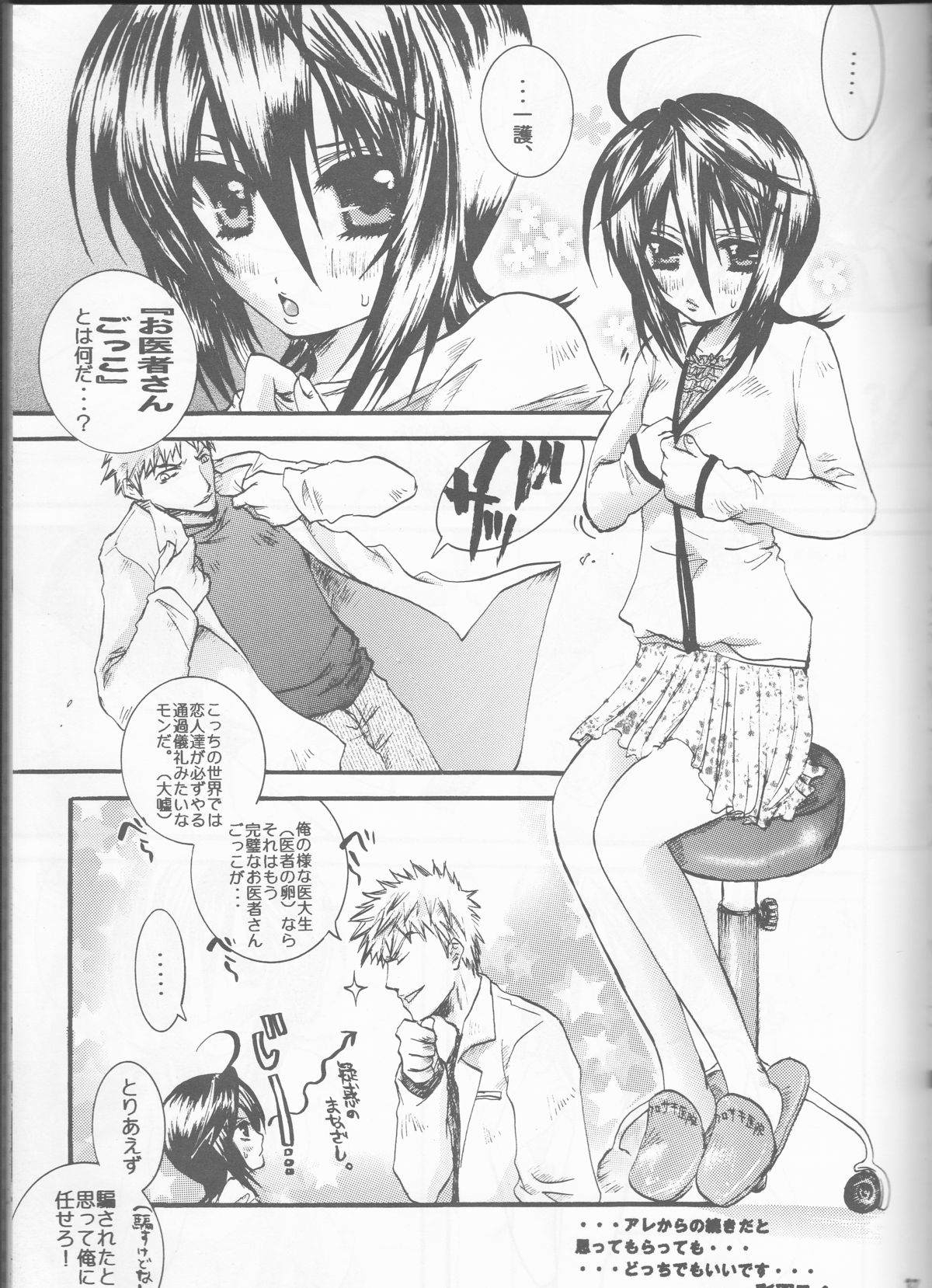 (SUPER14) [PONCHEES (KARI) (Irohane Sui)] STRAWBERRY ON THE SHORTCAKE (BLEACH) page 37 full