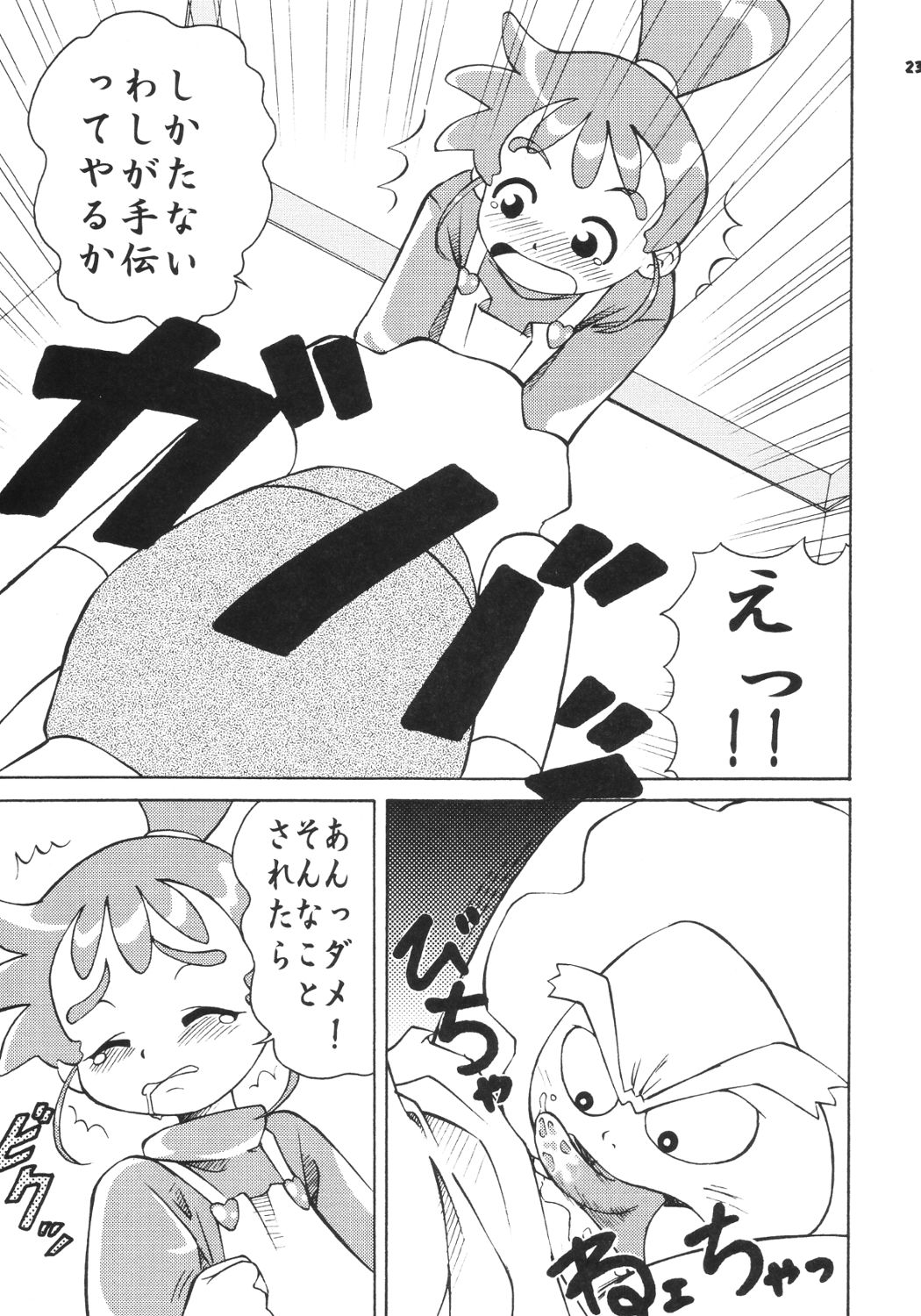 (C63) [Gokuraku Tokkyuu (Dodongo)] Gokuraku Tokkyuu t.o.L (Kasumin, Rockman / Mega Man) page 22 full