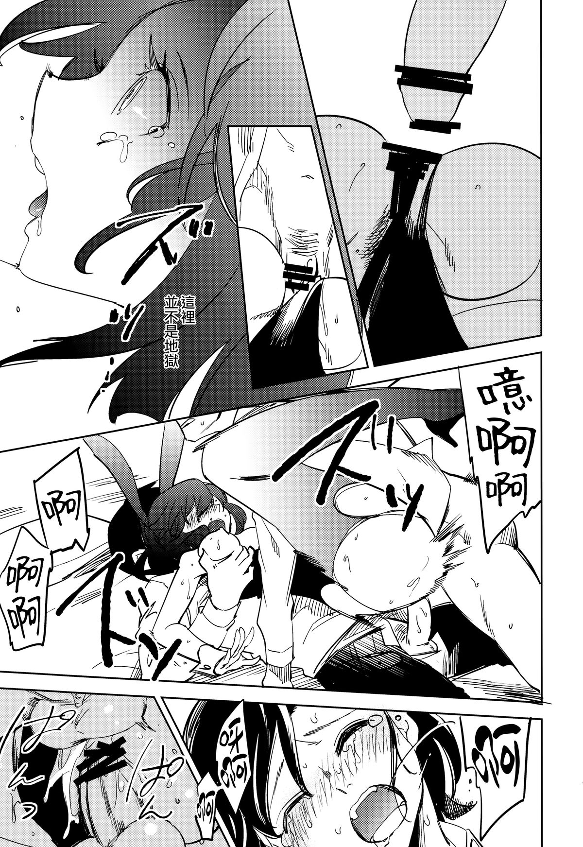 (COMITIA111) [goo-paaa (Ocha)] Yojo-han Bunny Part 4 [Chinese] [Genesis漢化] page 17 full