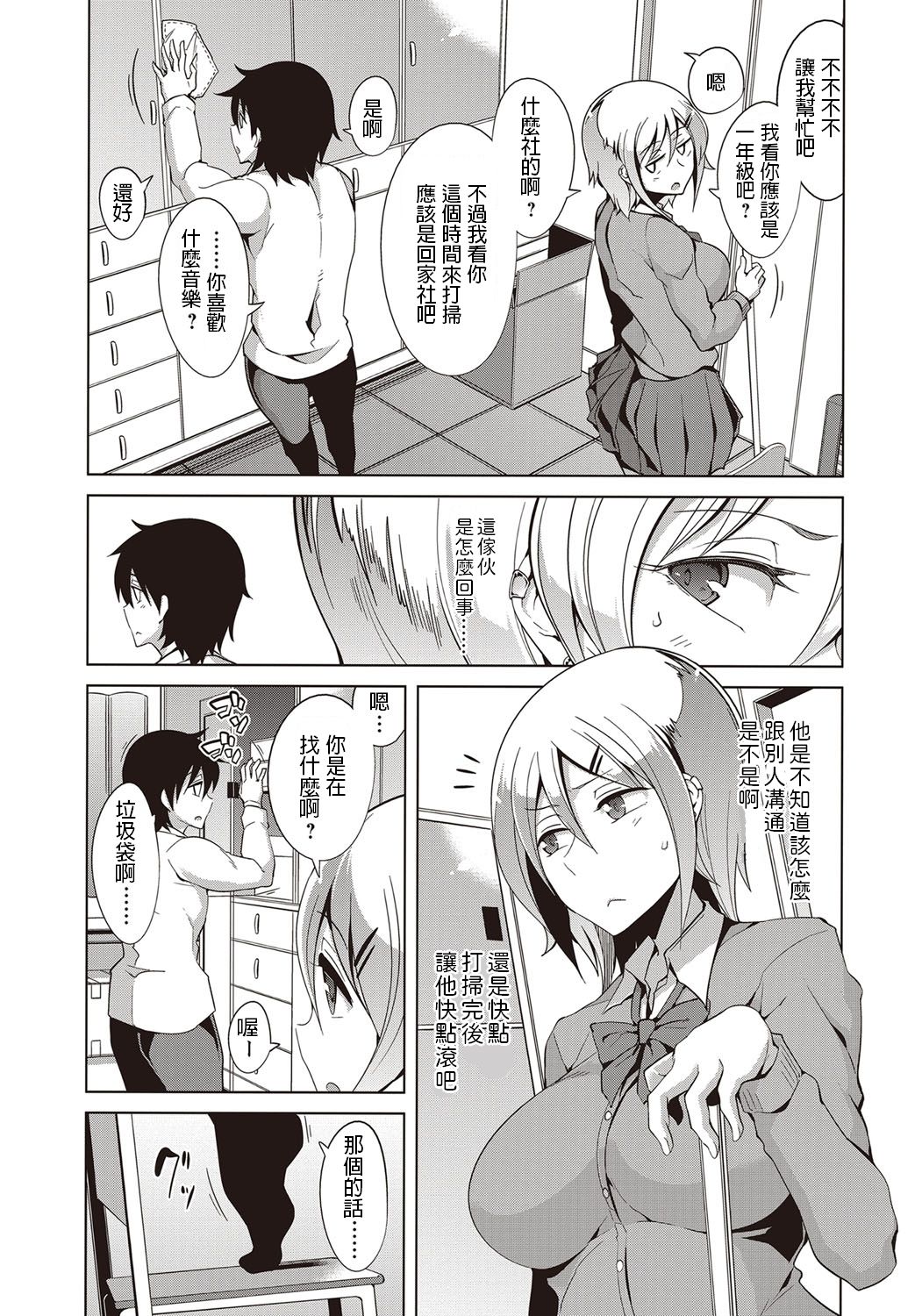 [Tamaki Kurou] Senpai Serendipity (COMIC Masyo 2018-01) [Chinese] [Digital] page 3 full