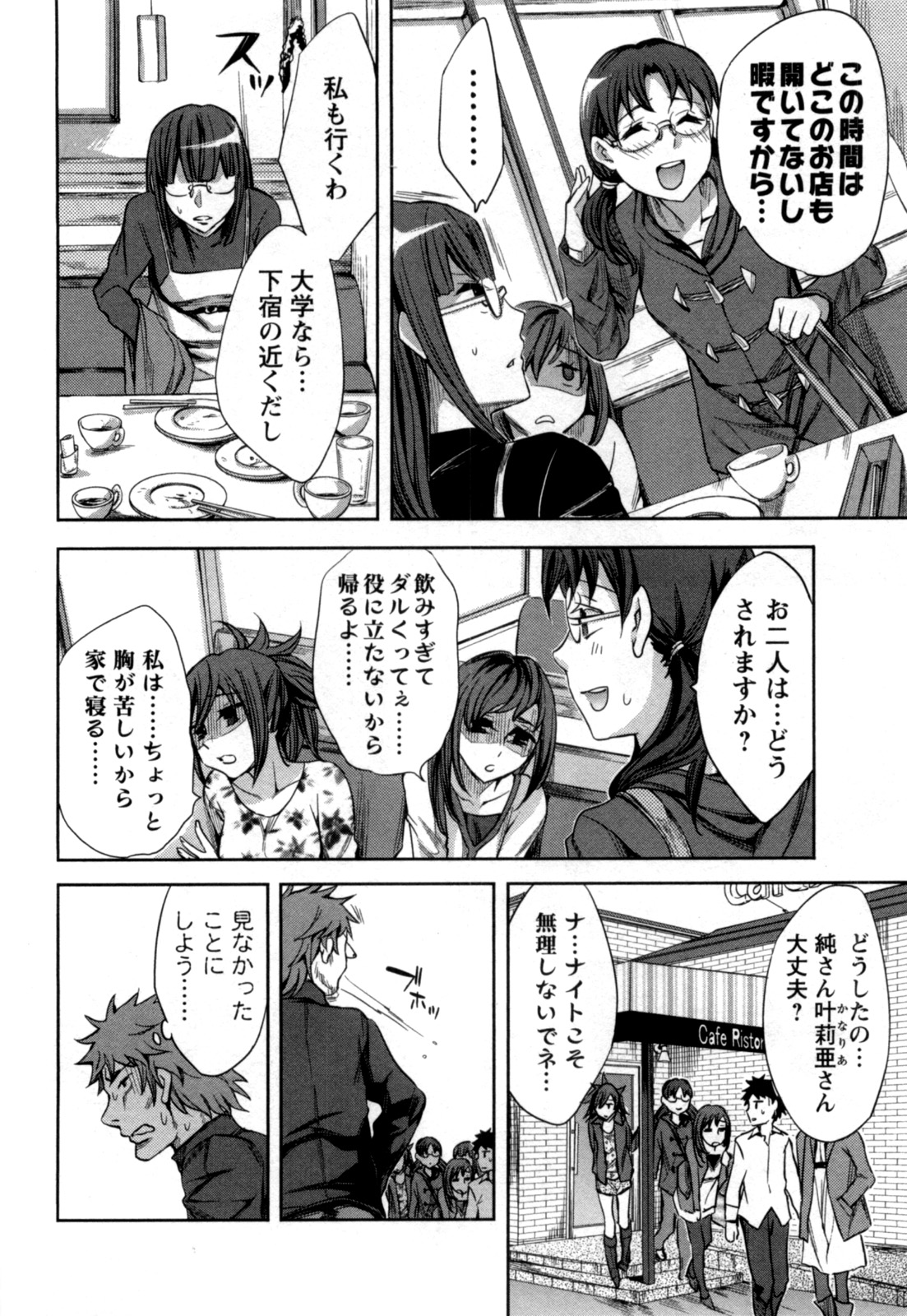[Emua] Offline Game Vol.5 page 13 full