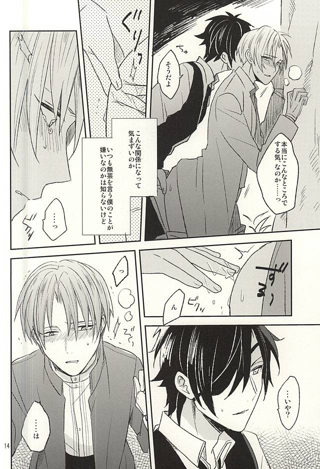 (Hyattou Ryouran ~Kimi no Heart o Shirahadori~) [Asunofuchise (Kusaka Saku)] Boku no Iutoori (Touken Ranbu) page 10 full