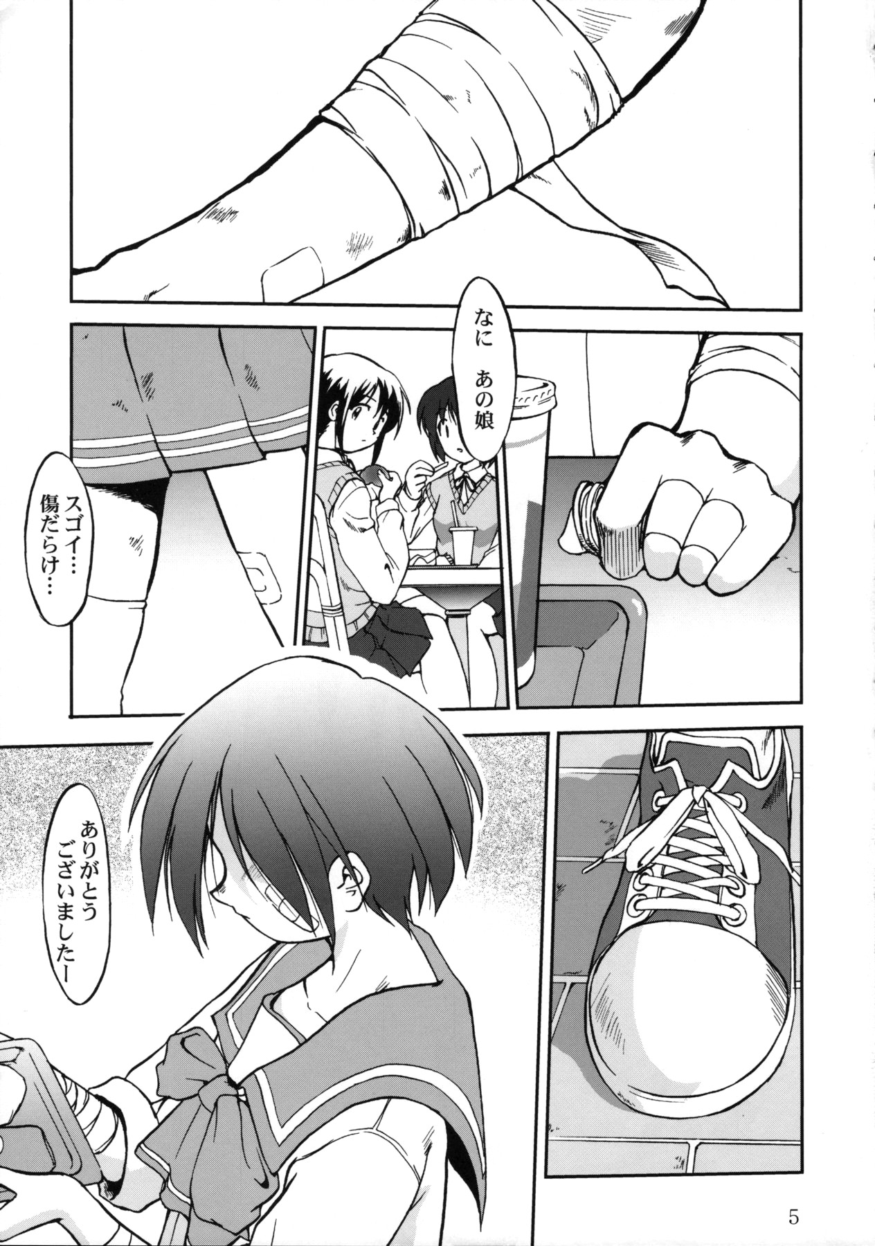 (CR33) [Takotsuboya (TK)] Aoi PRIDE 1 (To Heart) page 5 full