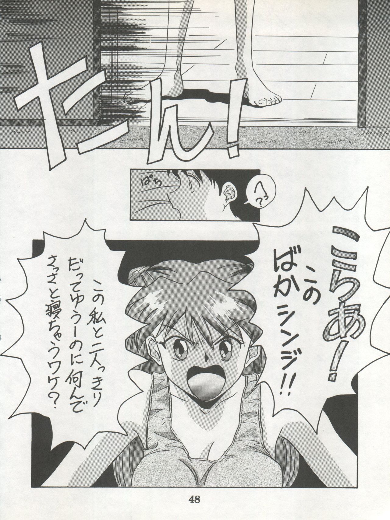 (C54) [Koa (Various)] DENGEKI INUOH 1998 SUMMER (Various) page 50 full