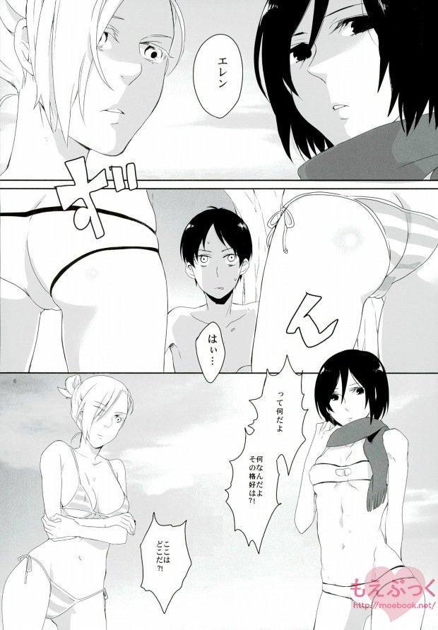 [Let's Meet in Wuthering Heights. (Itoh Kani)] ATTACK ON GIRLS (Shingeki no Kyojin) page 3 full