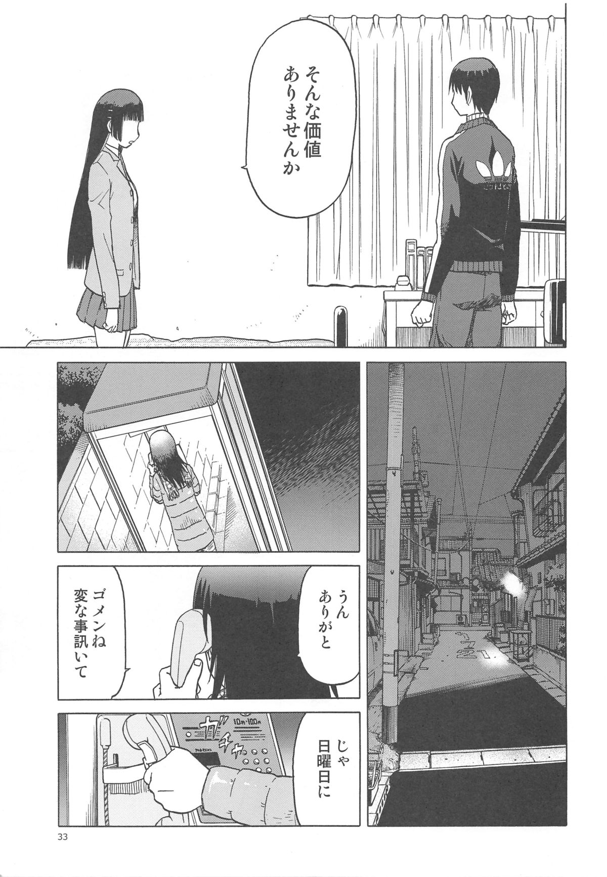 (C88) [Wakuwaku Doubutsuen (Tennouji Kitsune)] blue snow blue scene.17 page 32 full