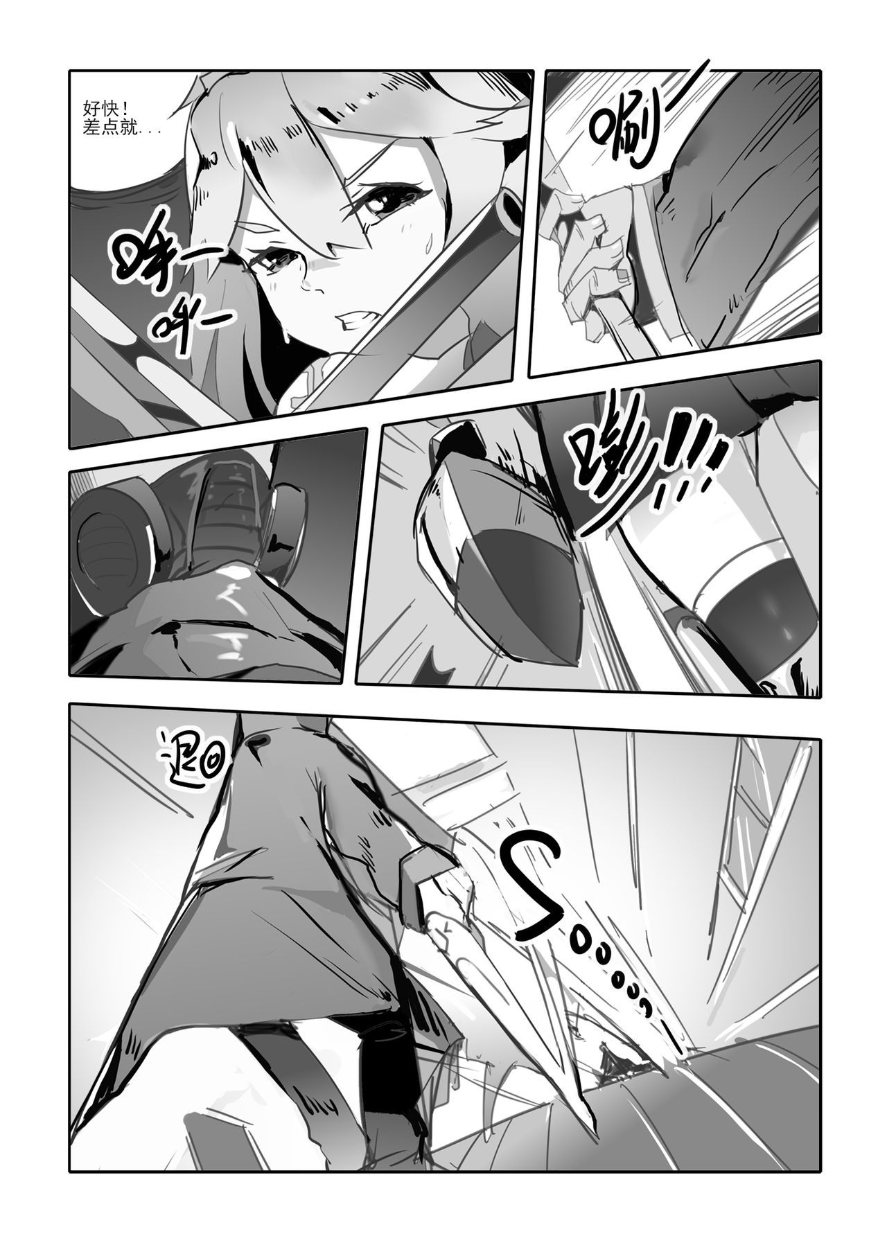 [personality] Killings Start Zenmen Shutsugeki (Kantai Collection -KanColle-) [Chinese] [Decensored] page 26 full