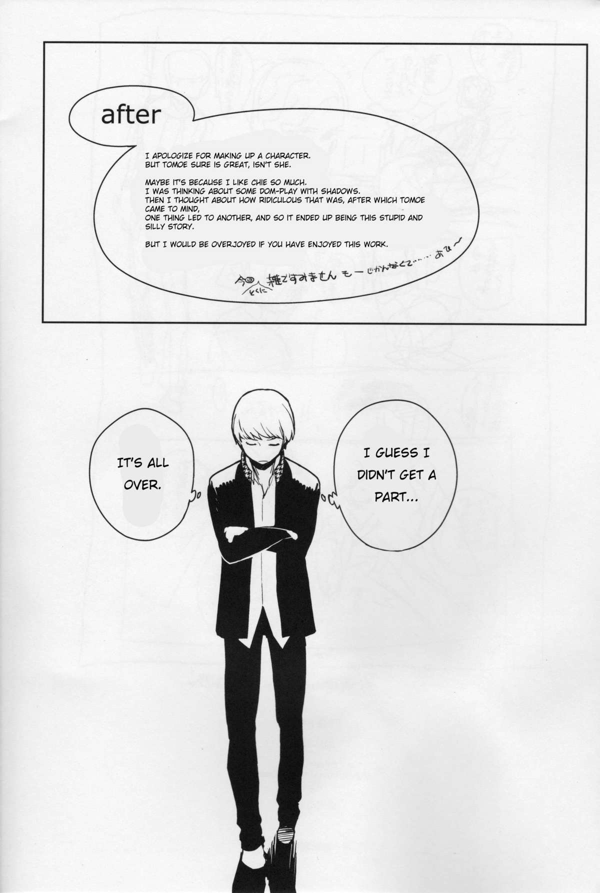 (C81) [enuma elish (Yukimi)] Chie Tomoe (Persona 4) [English] {xenex-trans} page 29 full