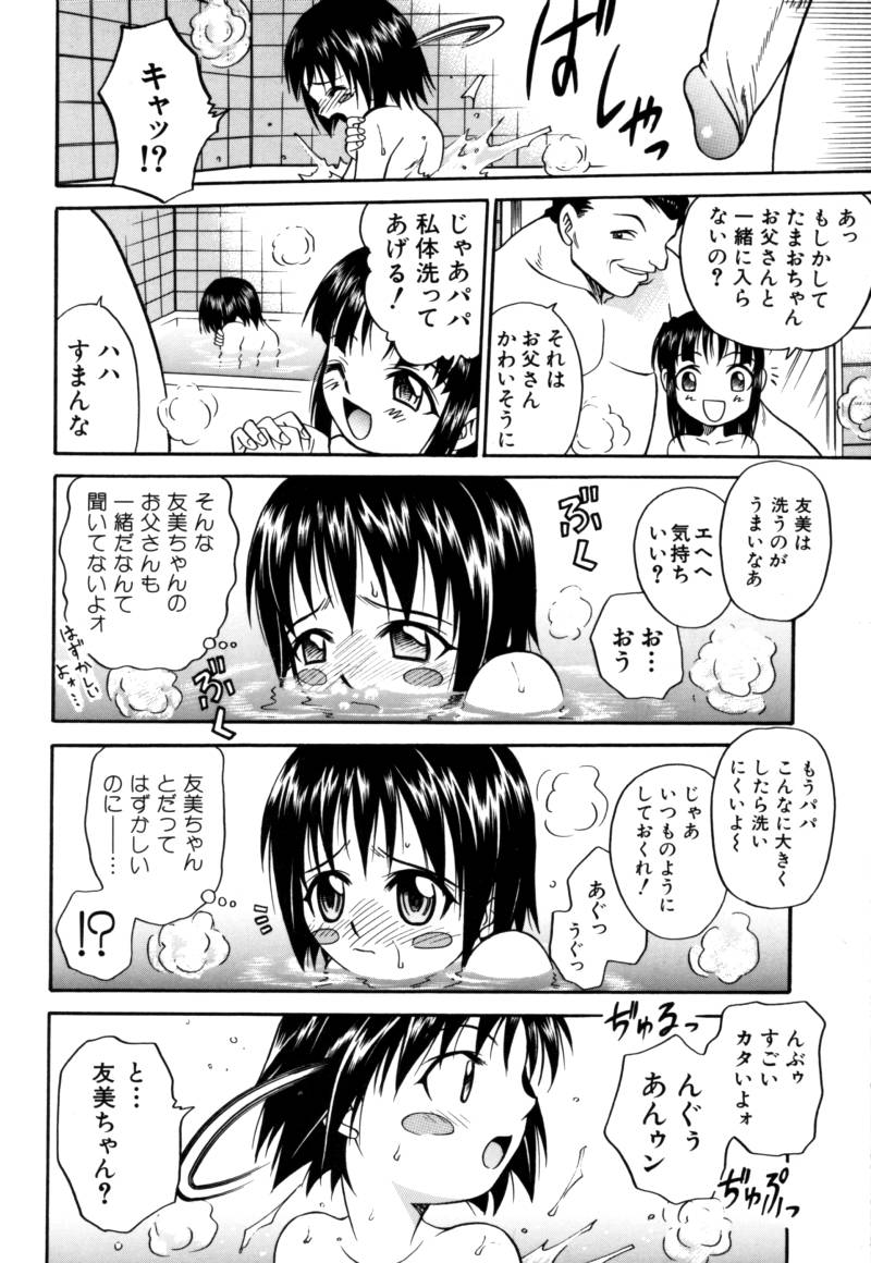[Kyouichirou] Shoujo Gangu page 27 full