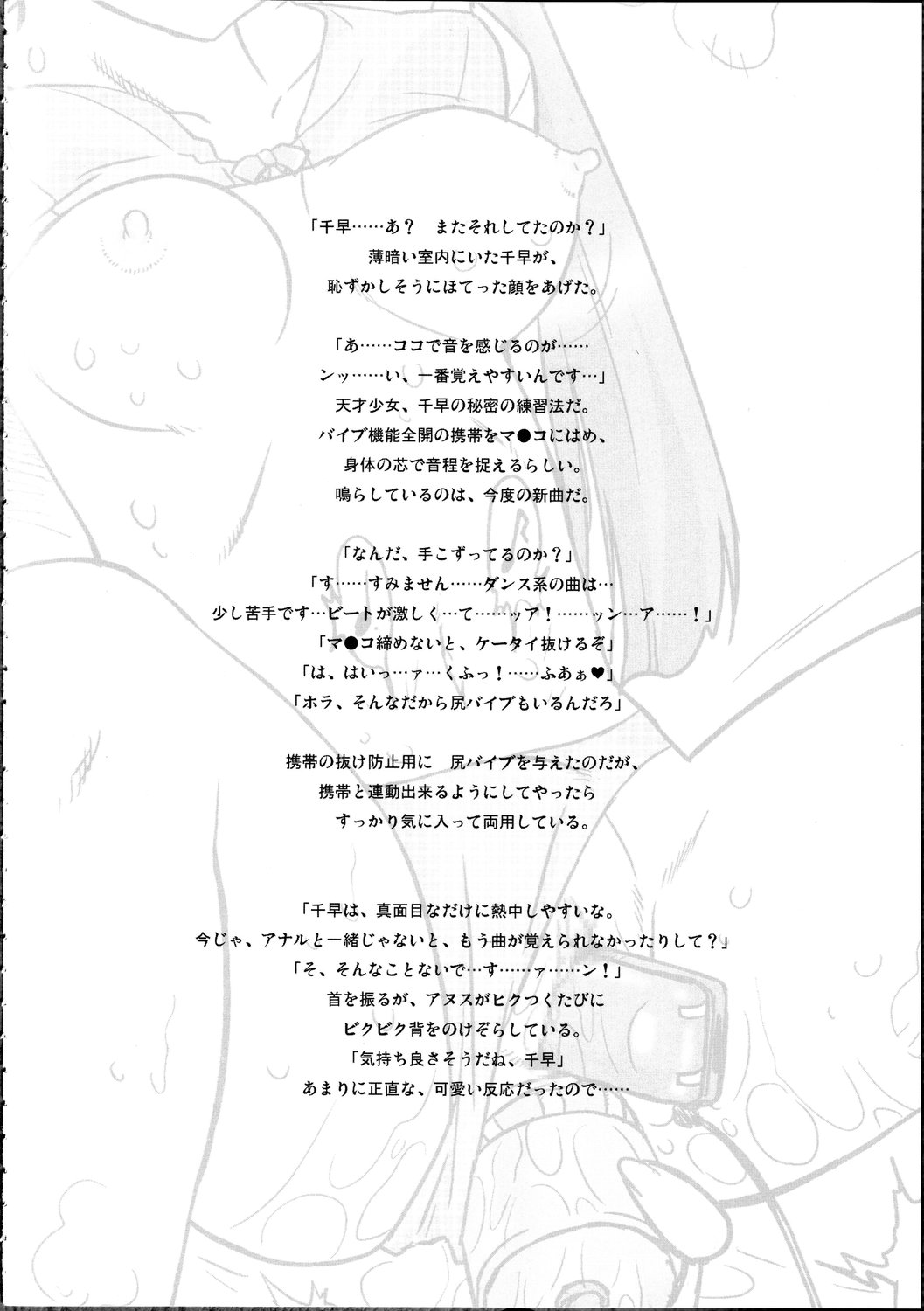 (SC34) [Ohtado (Oota Takeshi)] P-LOVE＠Idol! (THE iDOLM@STER) page 3 full