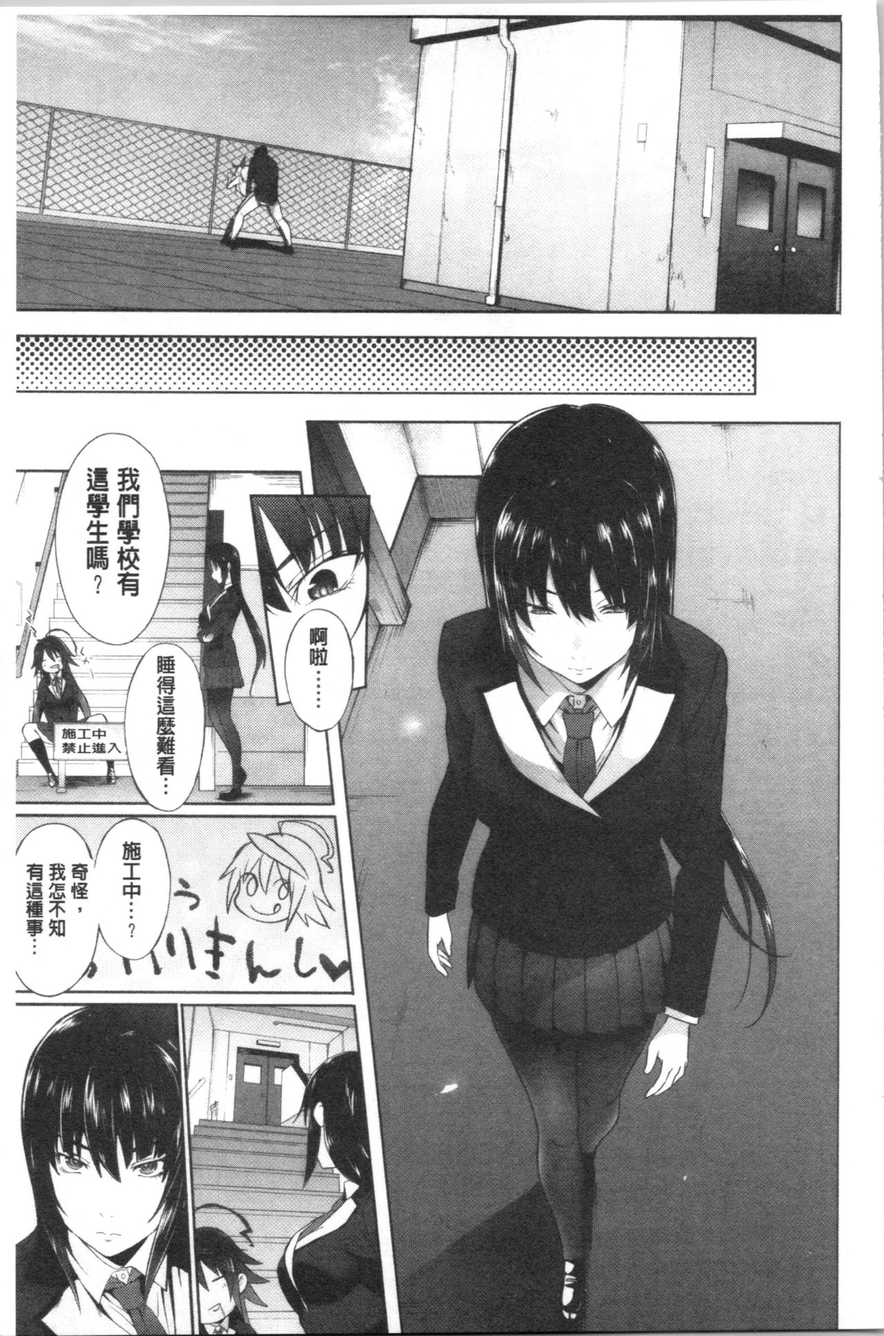 [Mizoguchi Gelatin] Succubus Appli <Gakuen Saimin> [Chinese] page 37 full