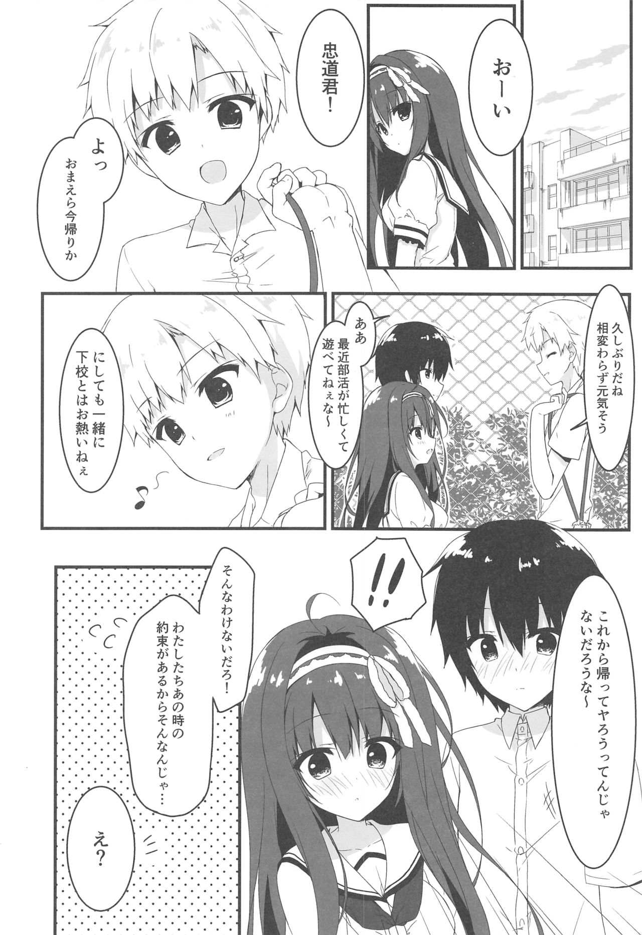 (COMIC1☆13) [Citron no mori (Yuzuna Hiyo)] Kimi wa Boku dake no Tenshi -Junai Hen- page 7 full