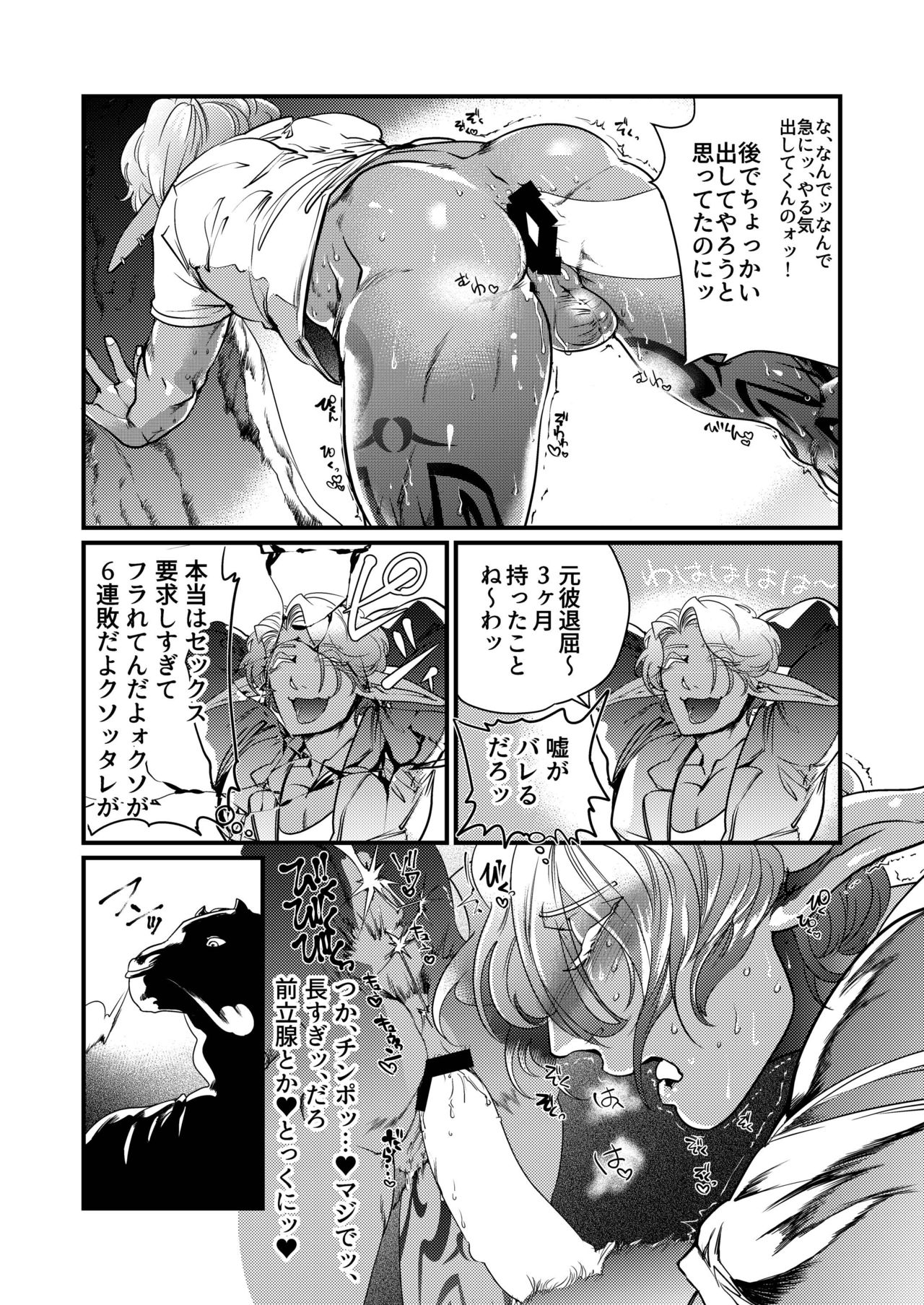 [GiGiGi Myou (Hayami Kuro)] Dark Elf Gyaru-oh no Ijiwaru Aokan! [Digital] page 15 full