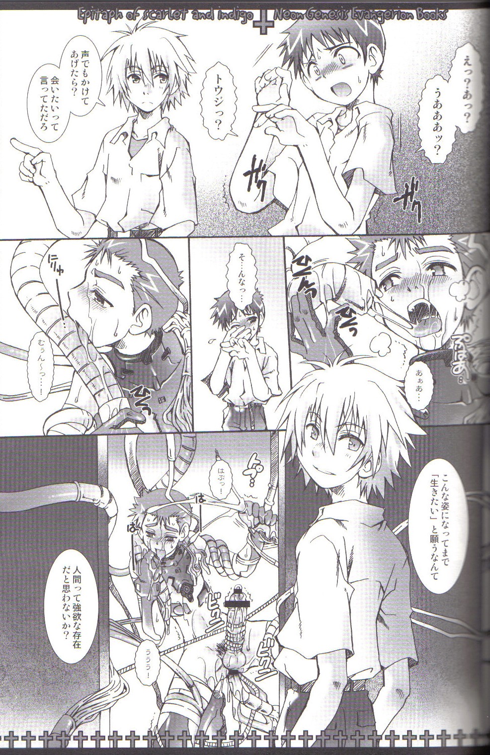 (Shota Scratch 4) [Luciferhood (Uchoten)] Epitaph of Scarlet and Indigo (Neon Genesis Evangelion) page 9 full