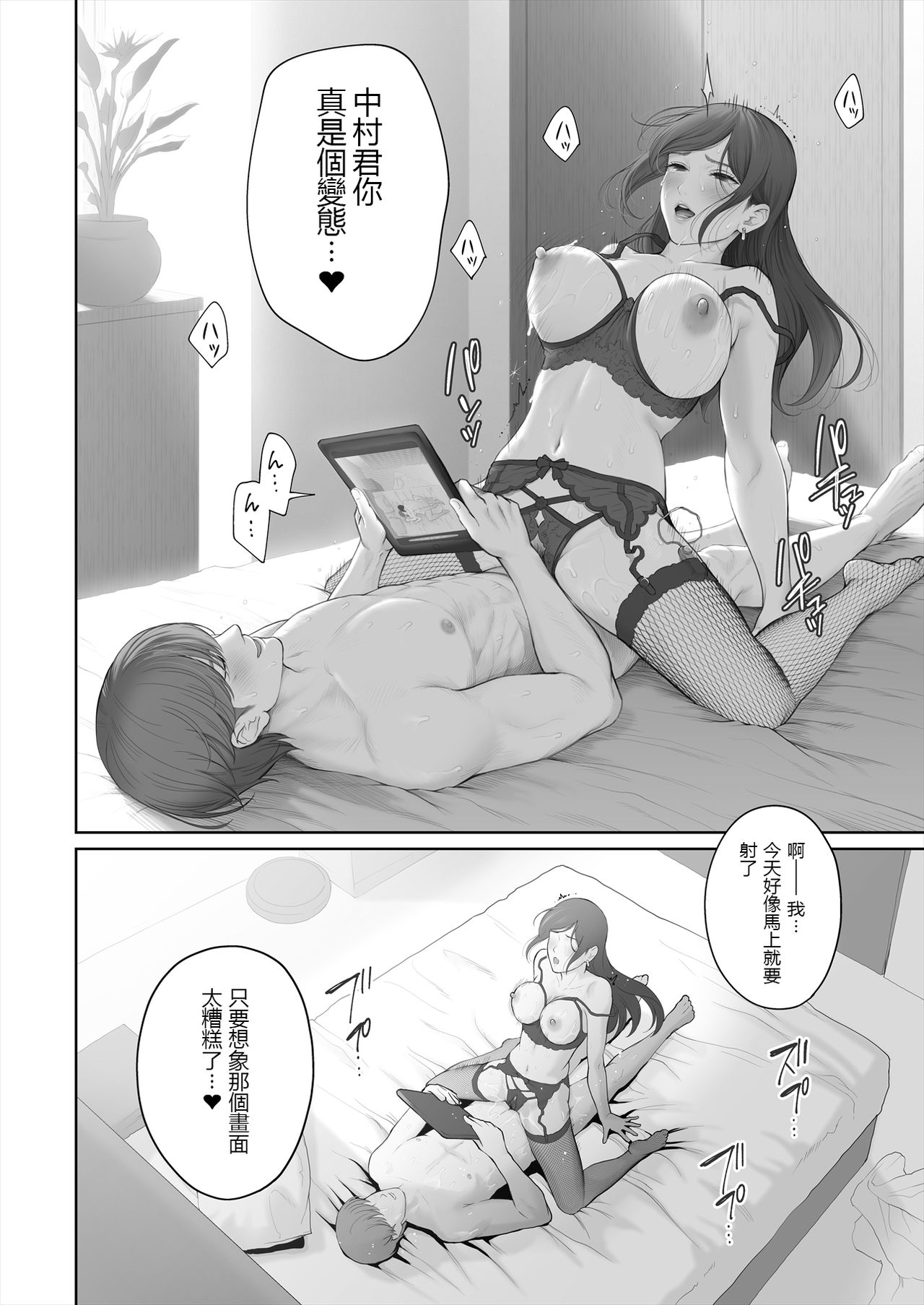 [E☆Roman Koubou (Edogawa Roman)] Hoka no Otoko to Kekkon Shitara Anata no Kodane Kureru? [Chinese] [鬼畜王漢化組] [Digital] page 56 full