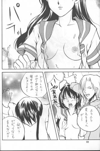 Sakura Moon Night page 17 full