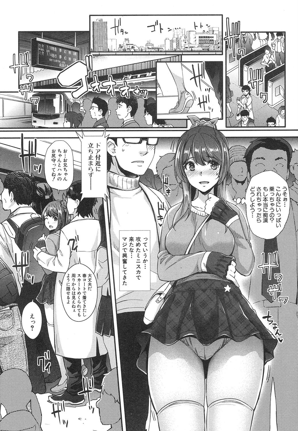 [Sawajiri Merou] Kogal na Imouto wa Saimin Chikan de Iku! (COMIC Mugen Tensei 2020-04) [Digital] page 9 full