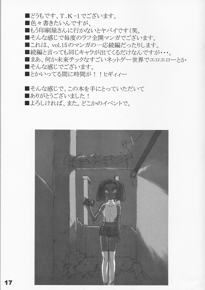 [Nekoya Kaigetsudou] ROUGH vol.21 page 16 full