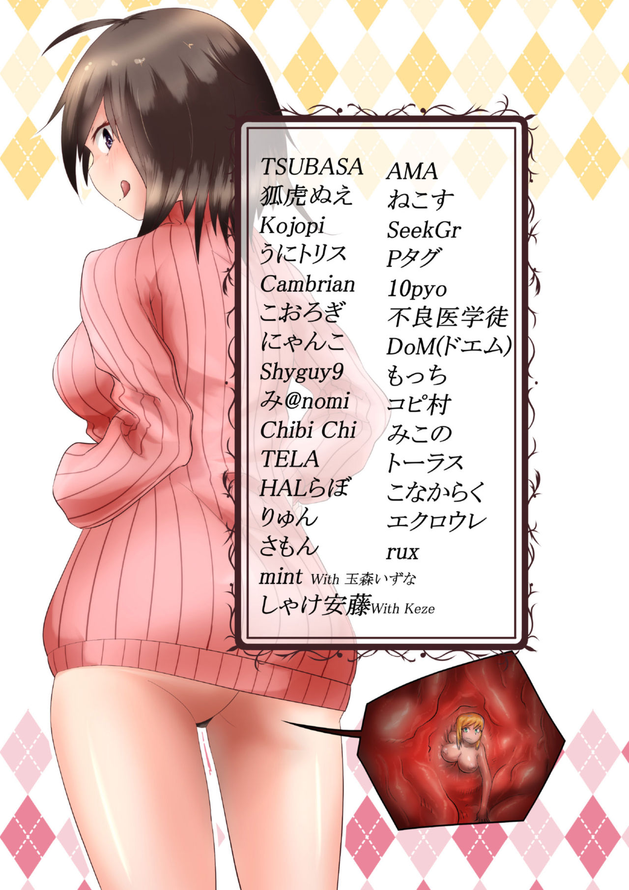 [Chounaikai (Various)] Chounai Kaishi (Tate no Yuusha no Nariagari)  [Digital]  [Incomplete] page 39 full