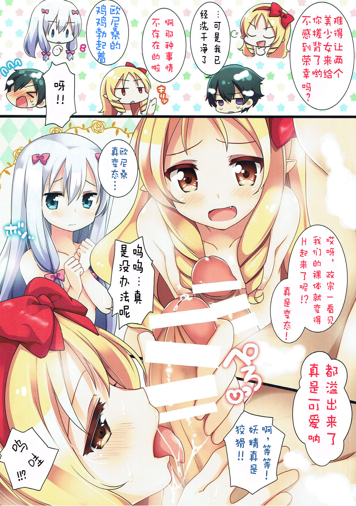 (C93) [Momo9 (Shiratama Yomogi)] 3-nin Nakayoku Ofuro no Jikan (Eromanga Sensei) [Chinese] [花火汉化组] page 3 full