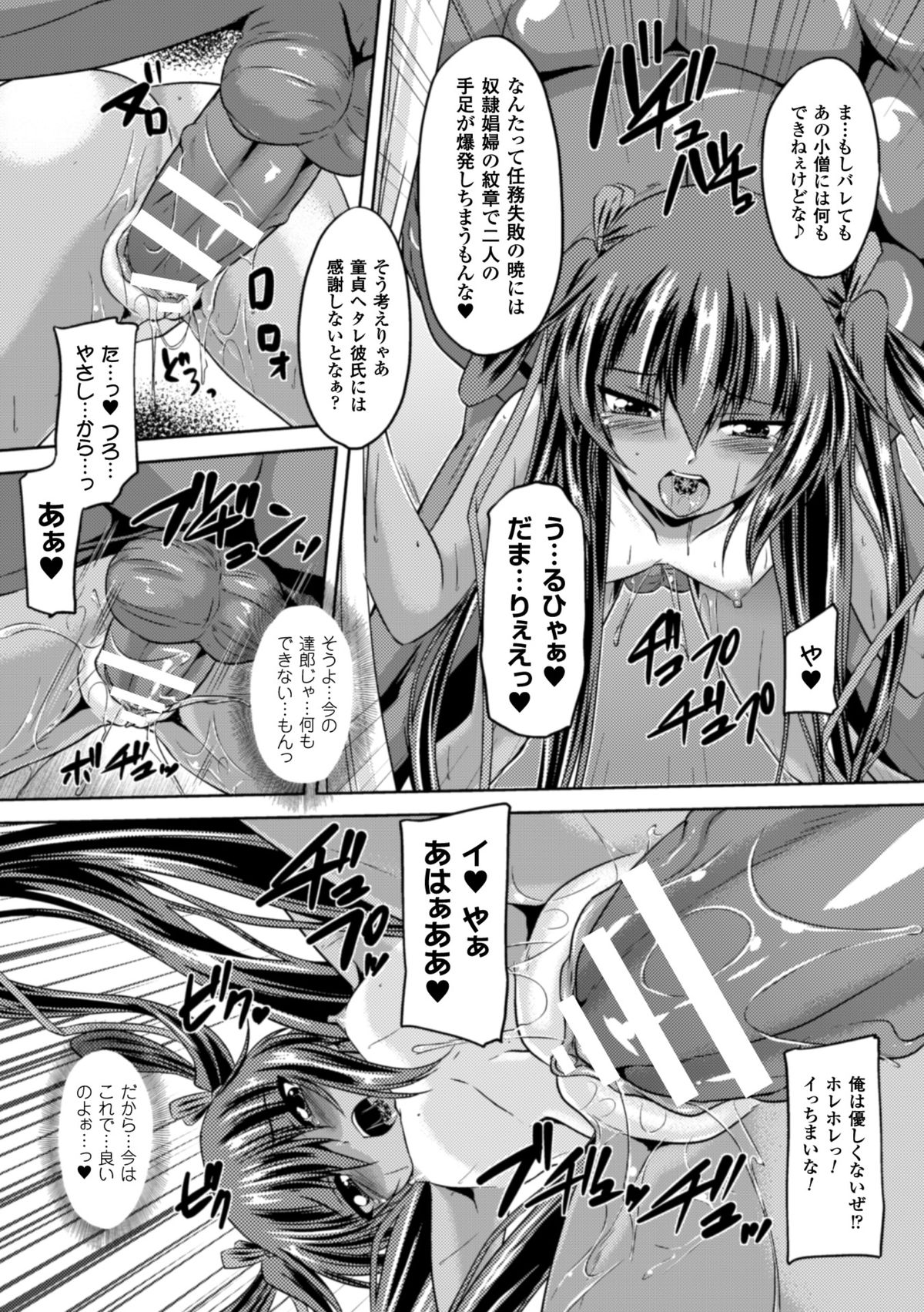 [Anthology] Heroine Pinch Vol. 13 [Digital] page 43 full