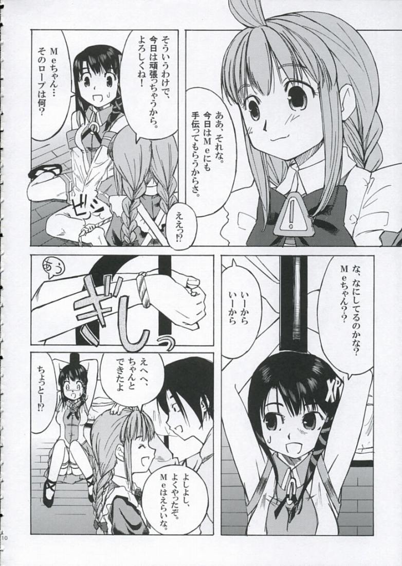 [KFC, waterwheel (Shirota Dai, YU)] Sweet Sweet (OS-tan) page 9 full