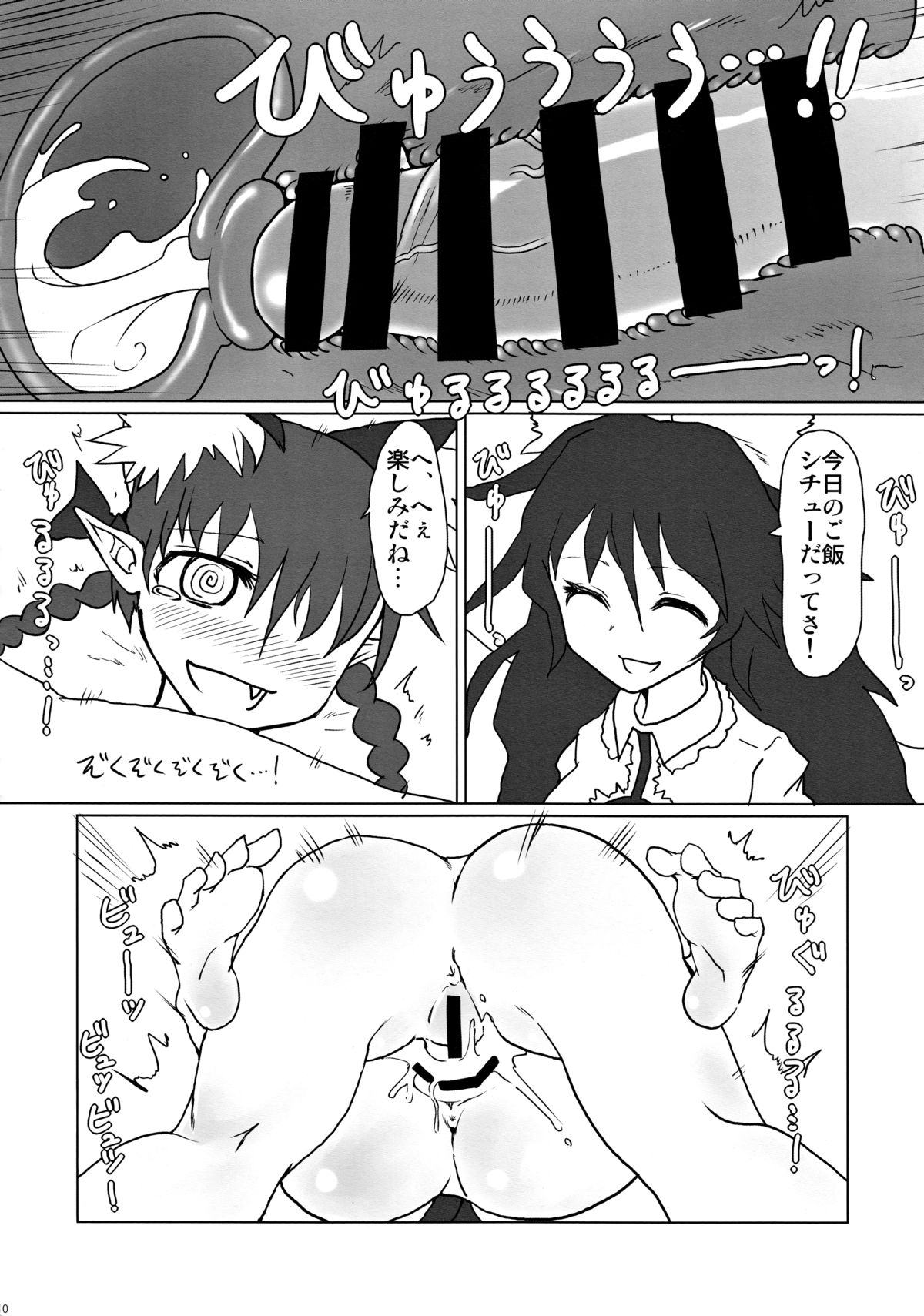 (C85) [Psychetangle (Keta)] Futon Kabutte Nuku Nuku to. (Touhou Project) page 11 full